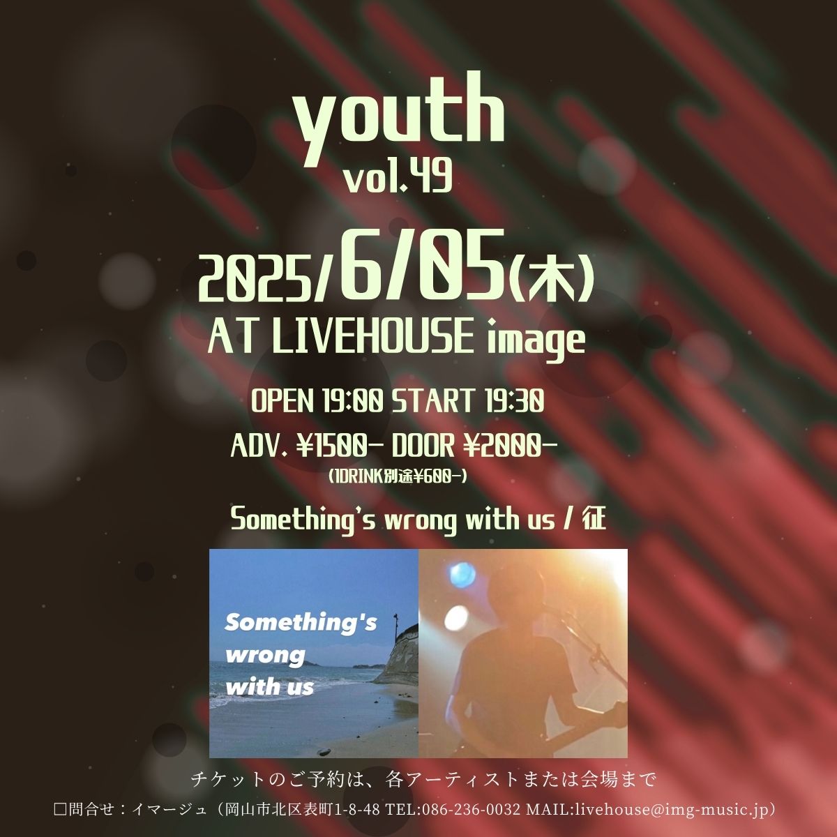 youth vol.49