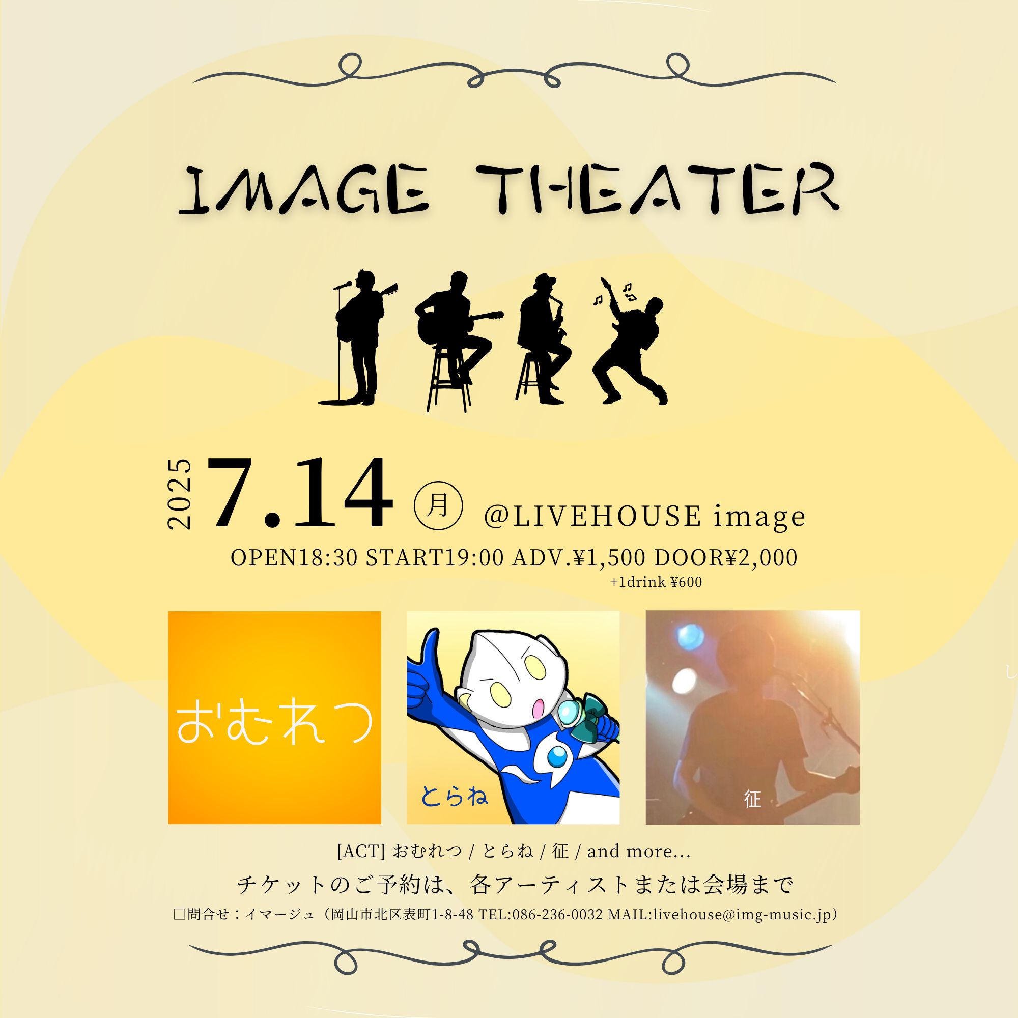 IMAGE THEATER