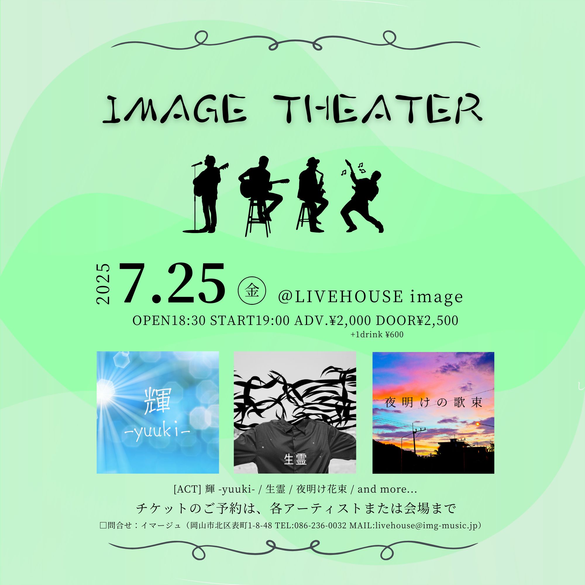 IMAGE THEATER