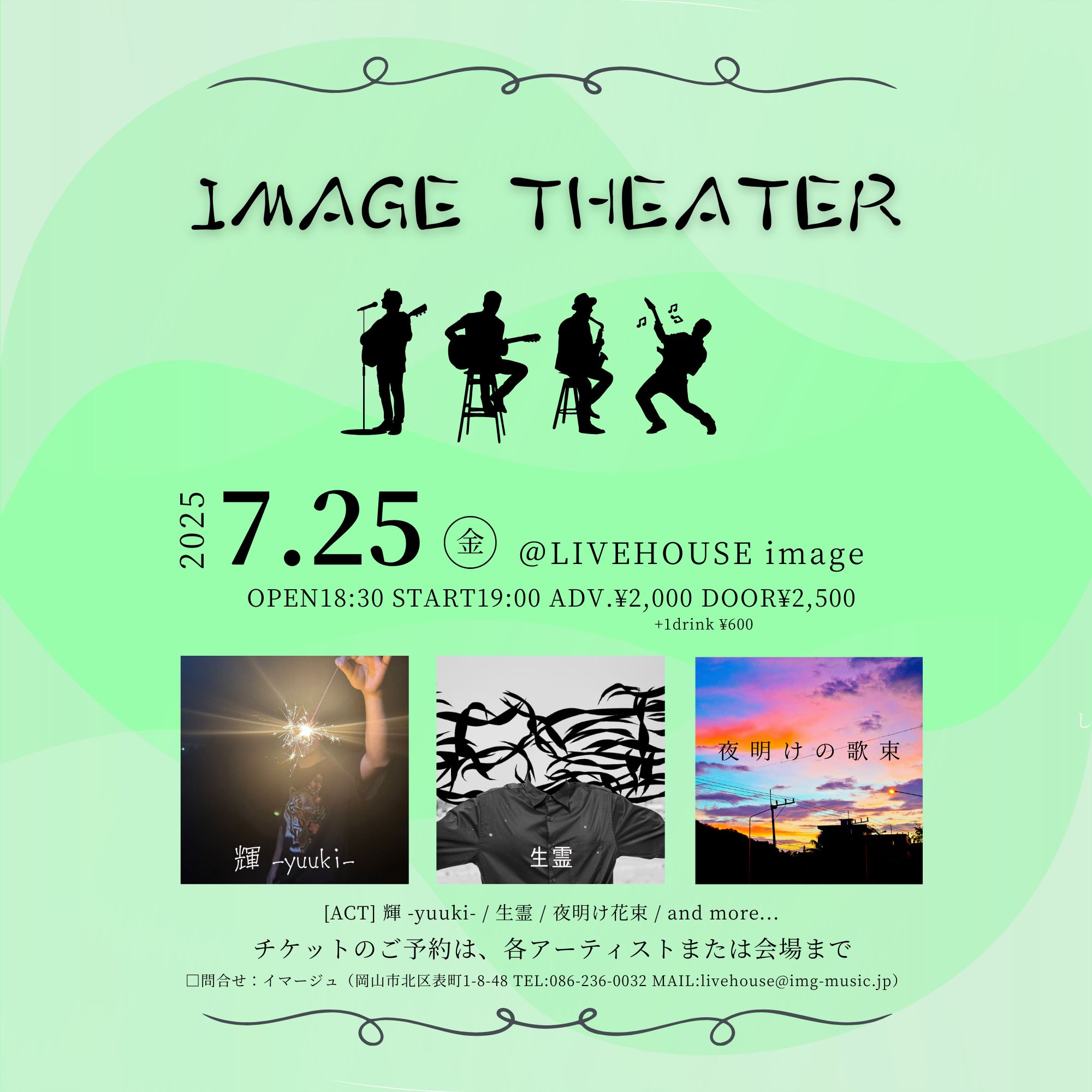 IMAGE THEATER