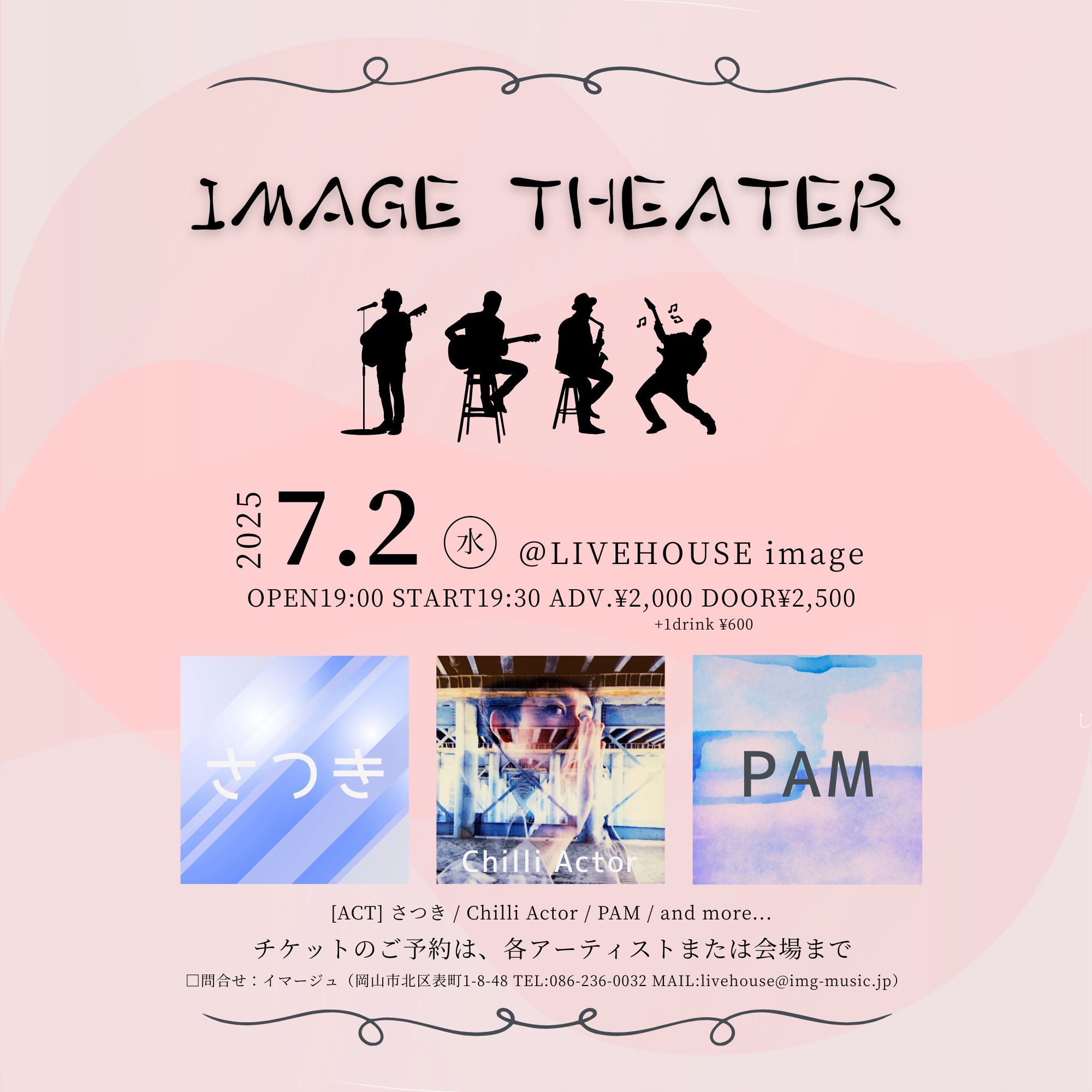 IMAGE THEATER
