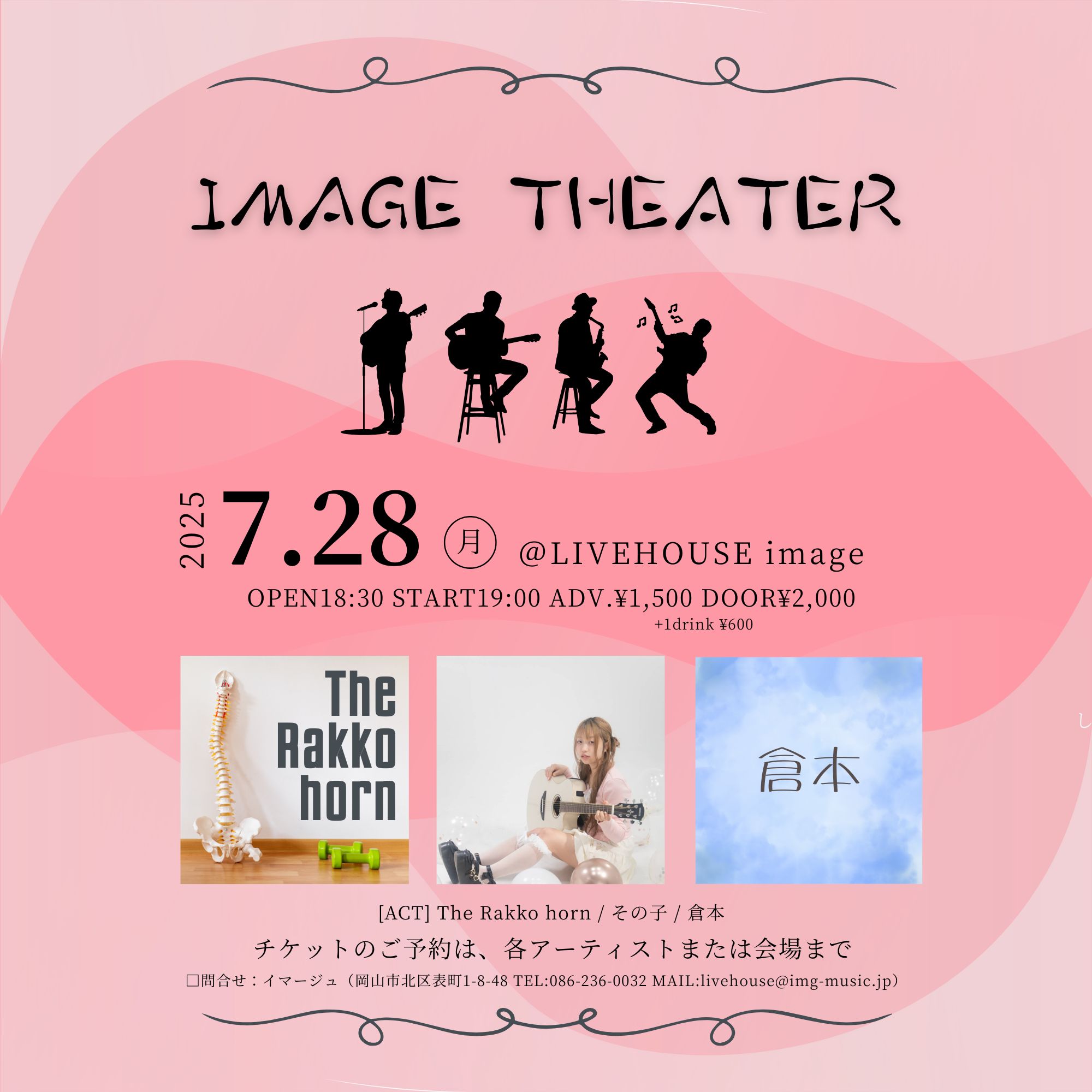 IMAGE THEATER