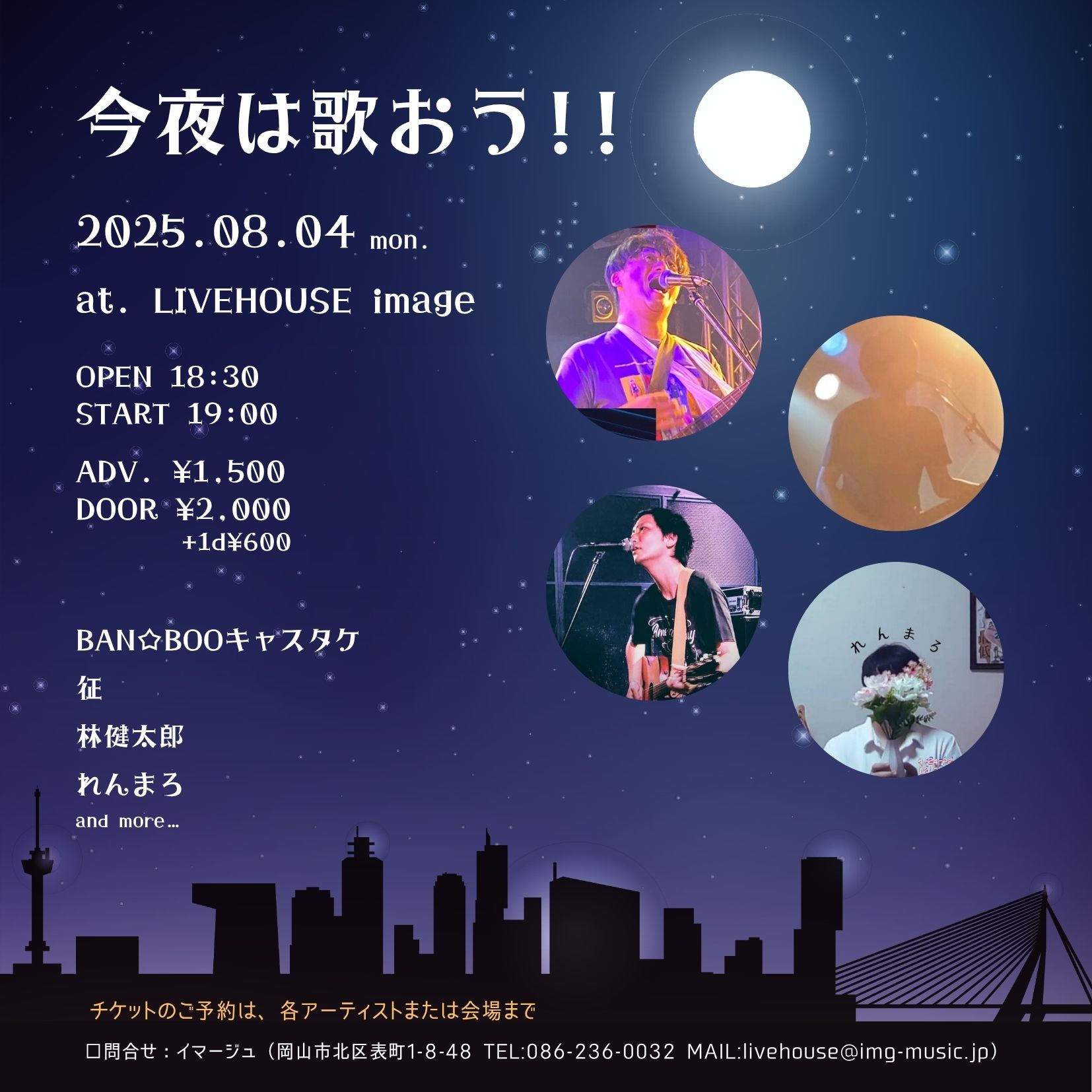 今夜は歌おう!!