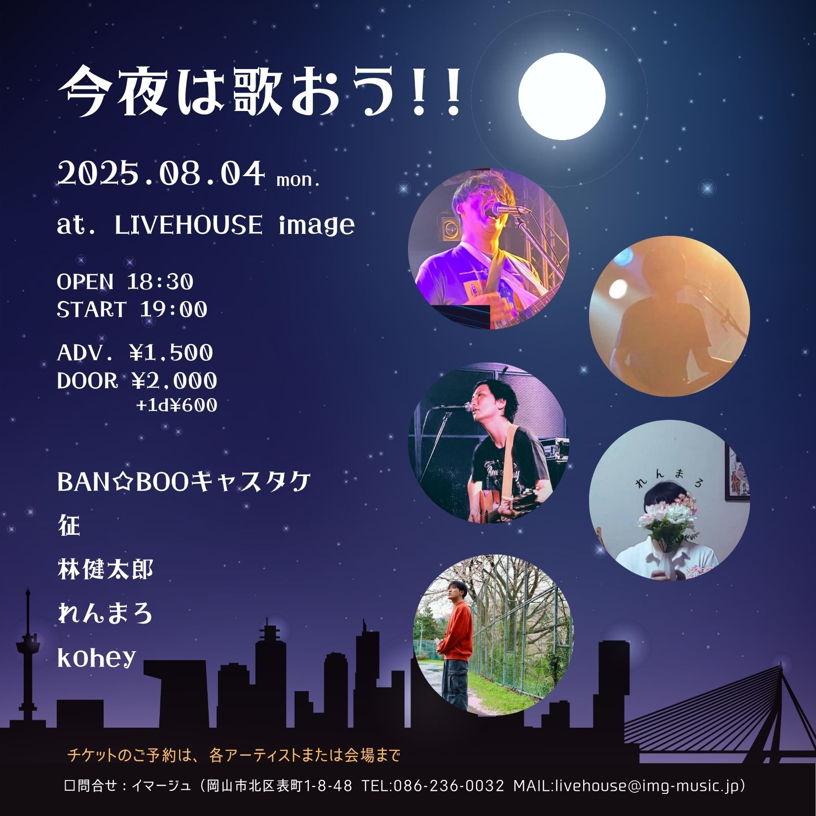 今夜は歌おう!!