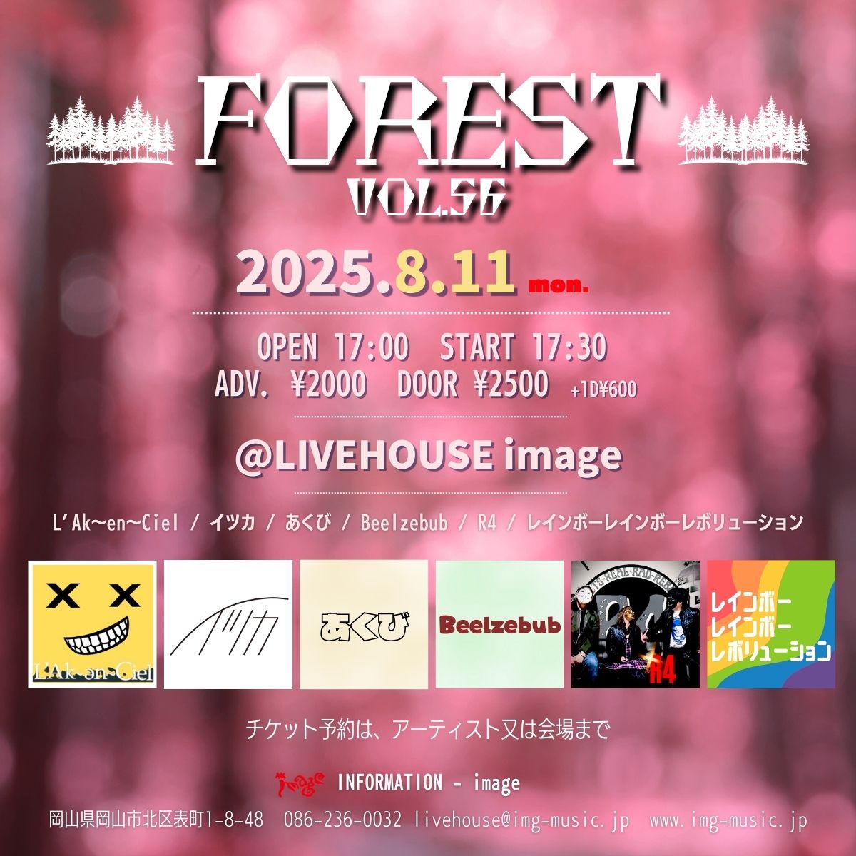 FOREST vol.56