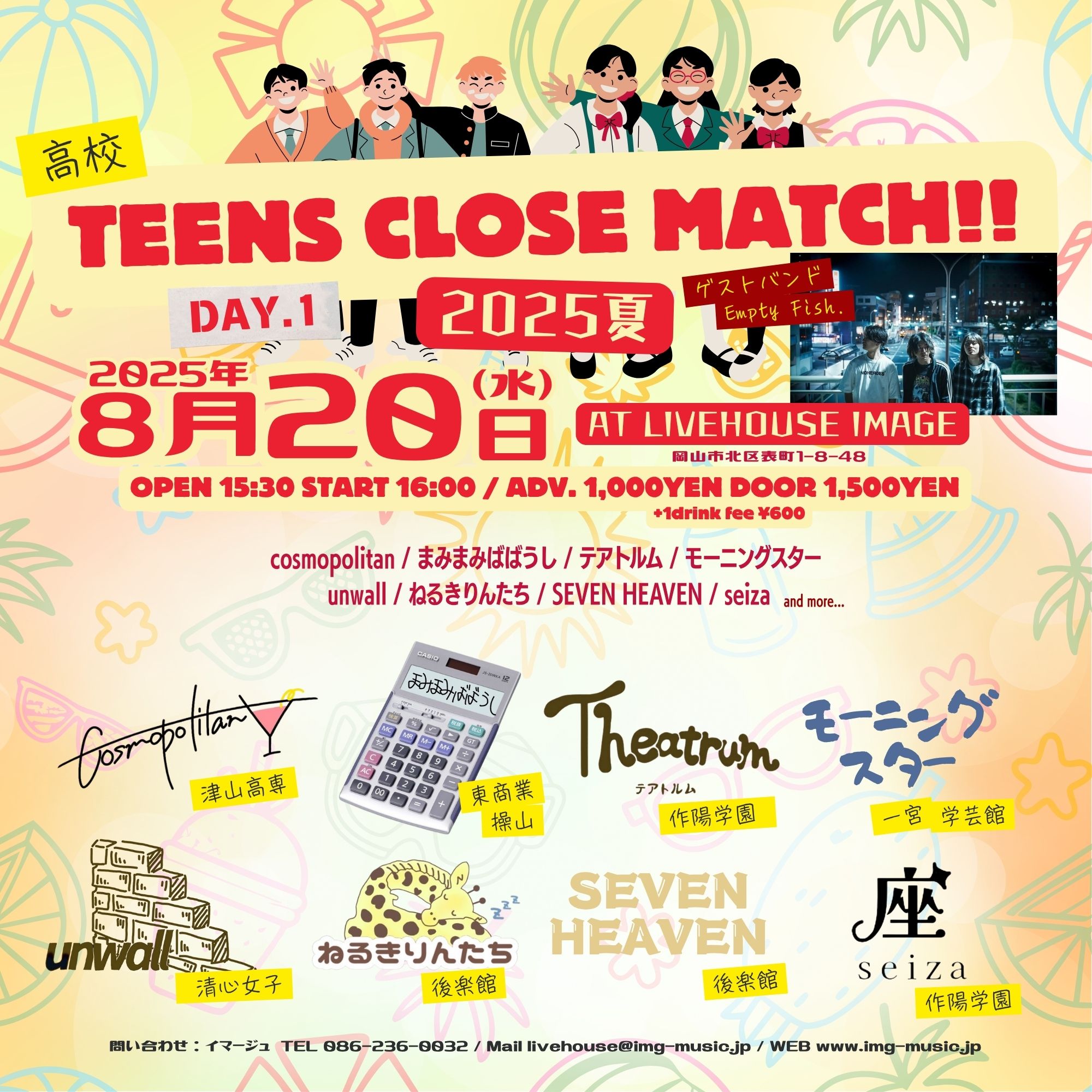 TEENS CLOSE MATCH!!2025夏 DAY.1