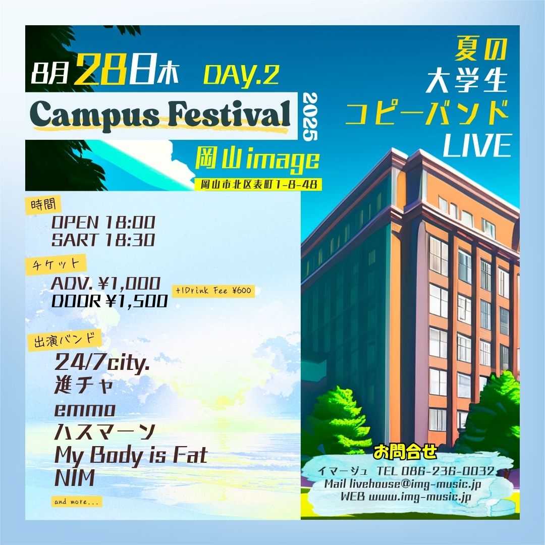 Campus Festival 2025 day.2