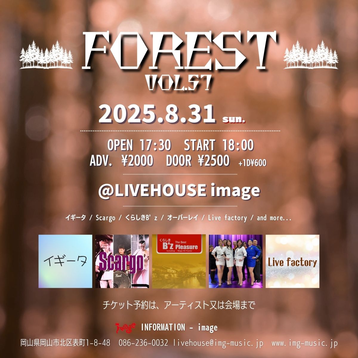 FOREST vol.57