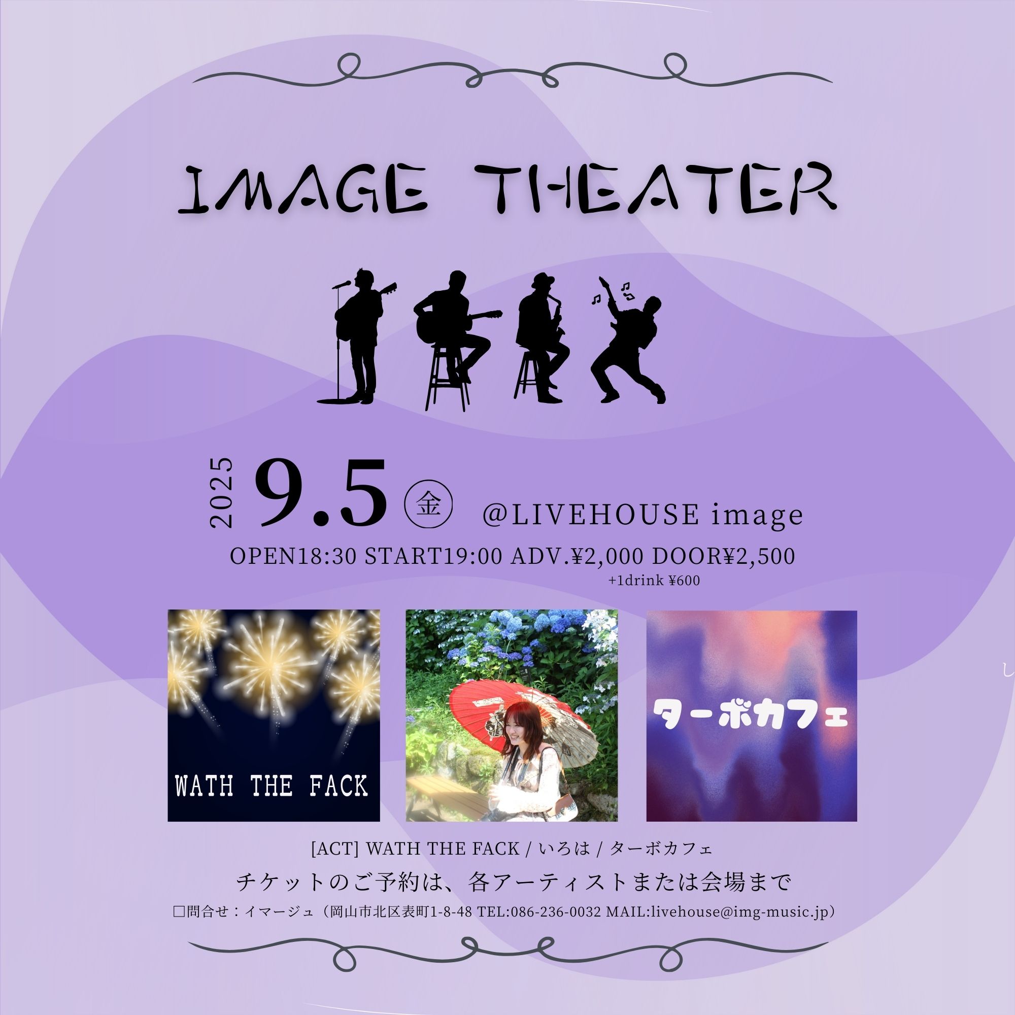 IMAGE THEATER
