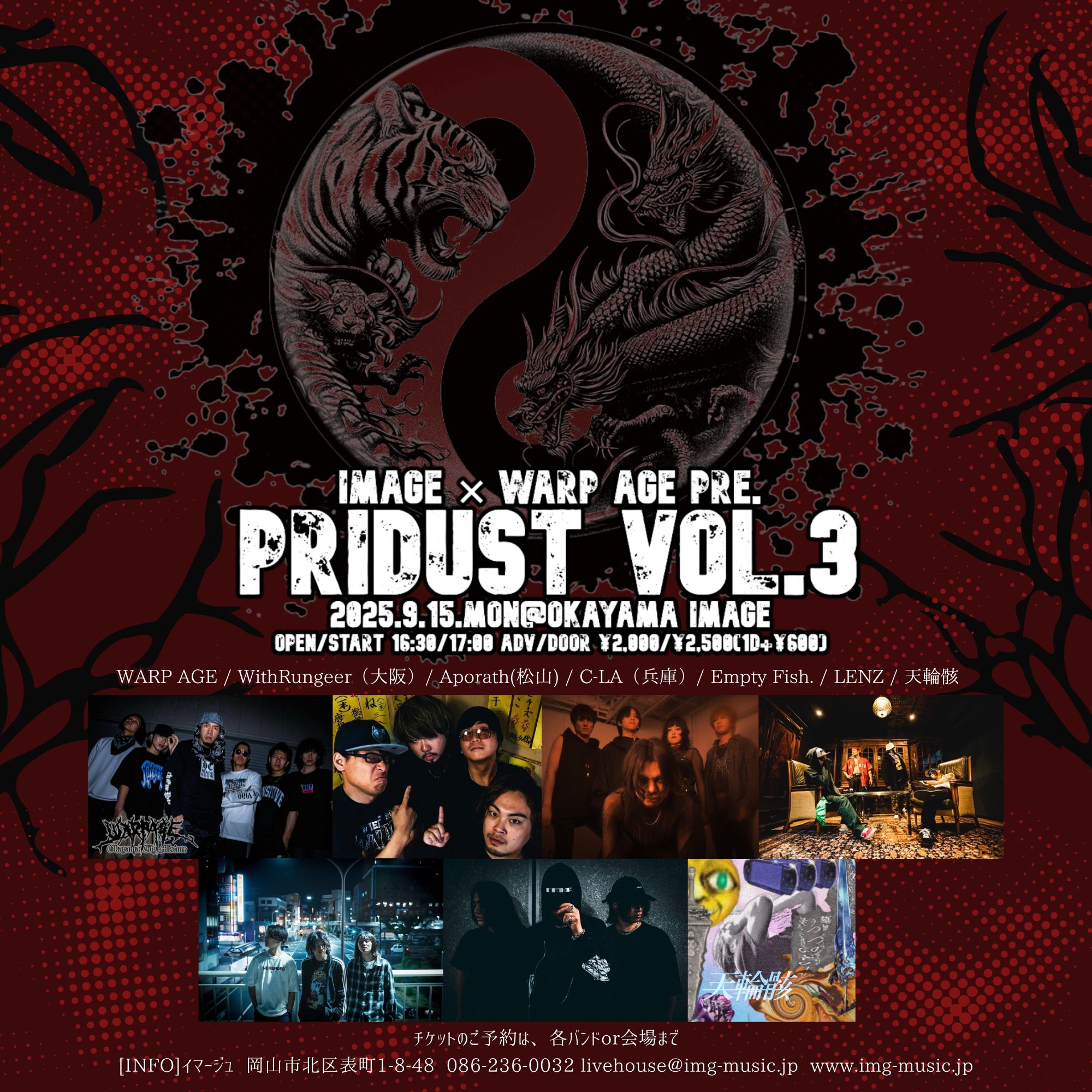 IMAGE & WARP AGE Pre. 『 PRIDUST 』Vol.3