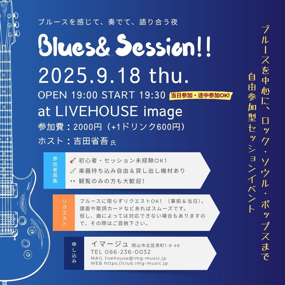 Blues & Session!!