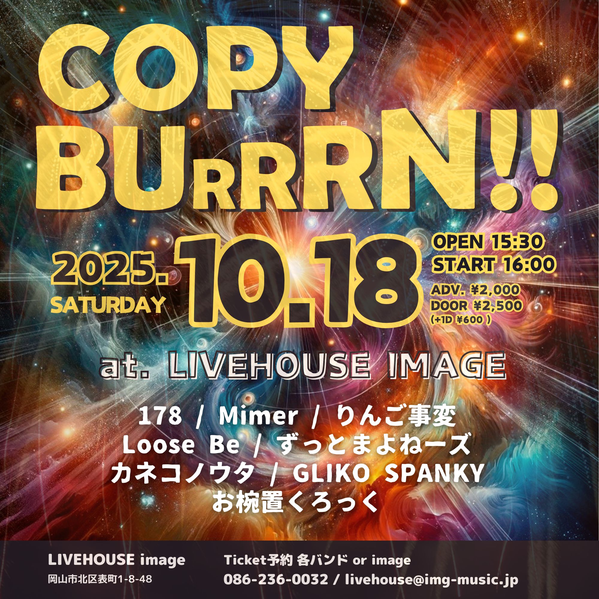 COPY BURRRN!!
