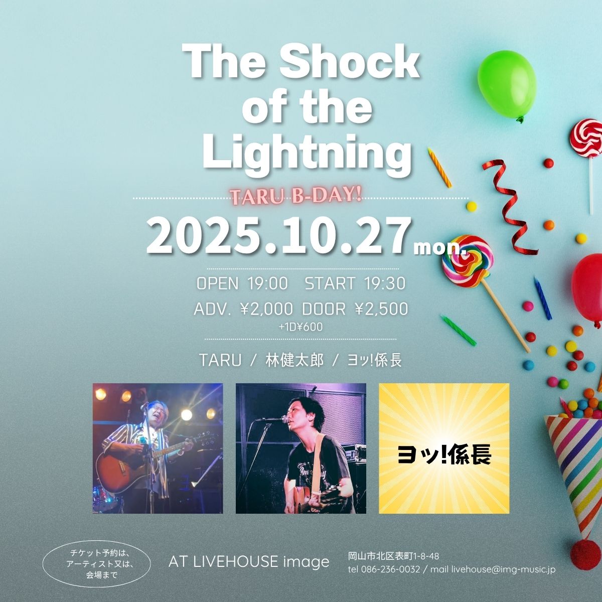 The Shock of the Lightning TARU B-DAY!