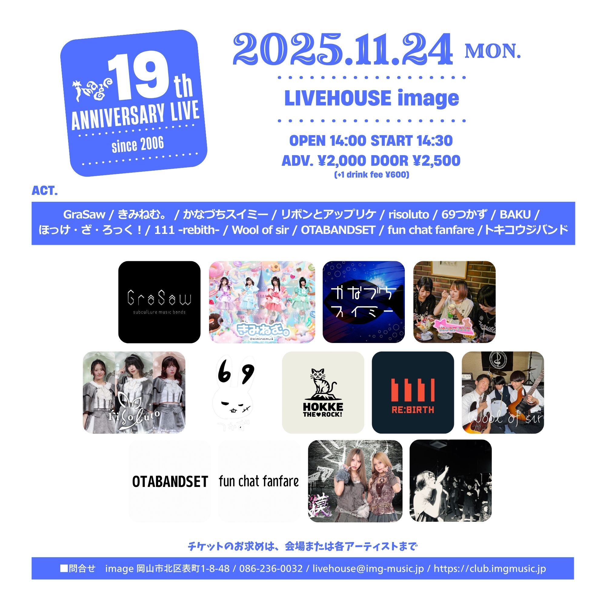 Image 19th anniversary live