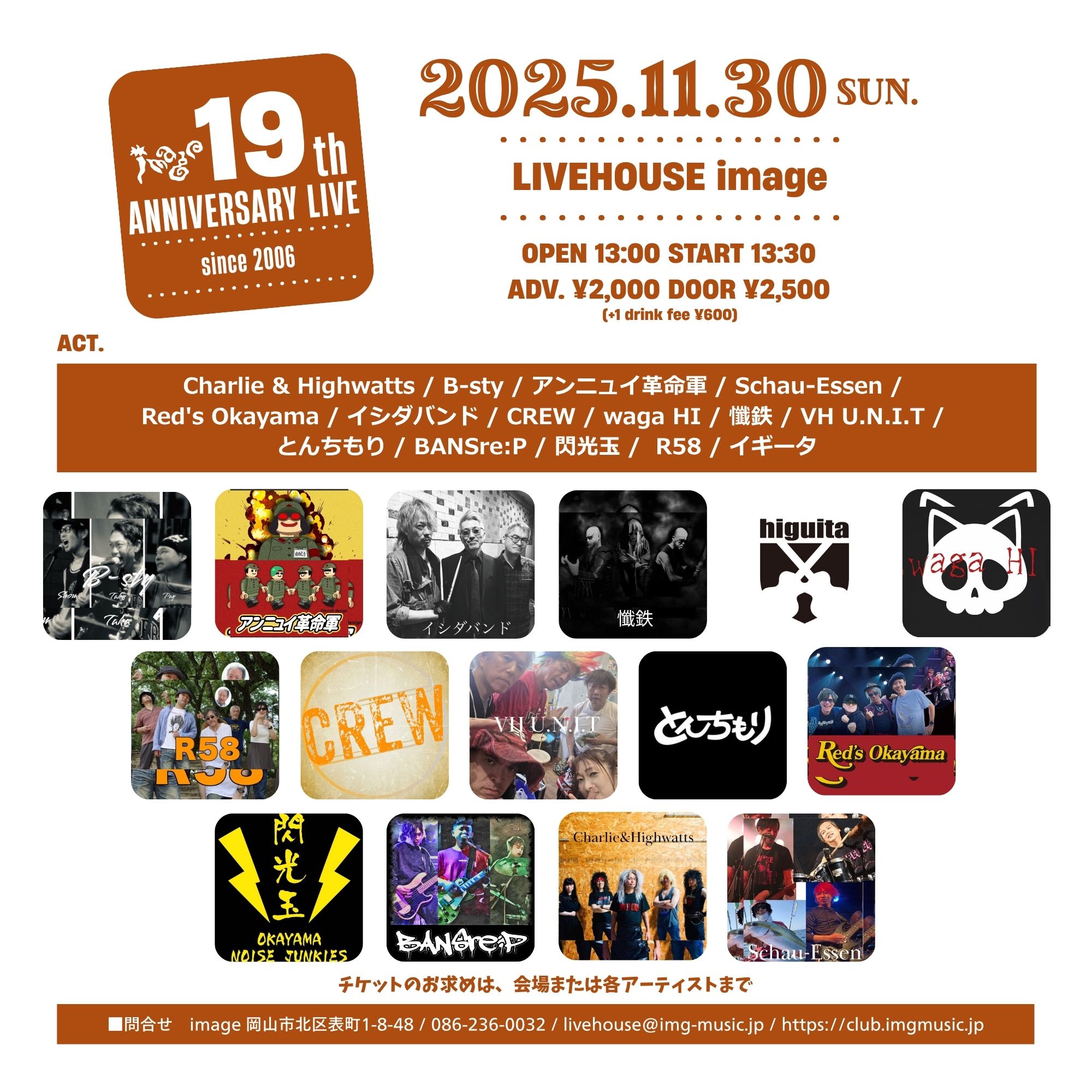 Image 19th anniversary live