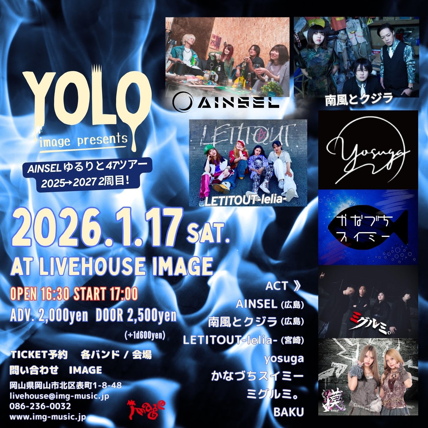 image present.yolo ~AINSEL ゆるりと47ツアー~