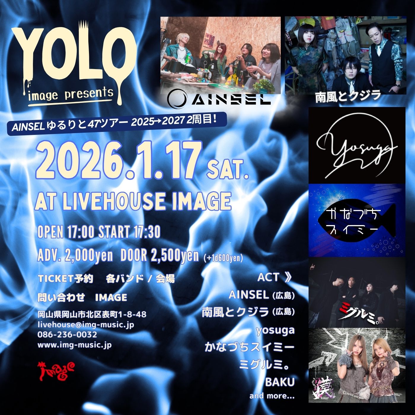 image present.yolo ~AINSEL ゆるりと47ツアー~