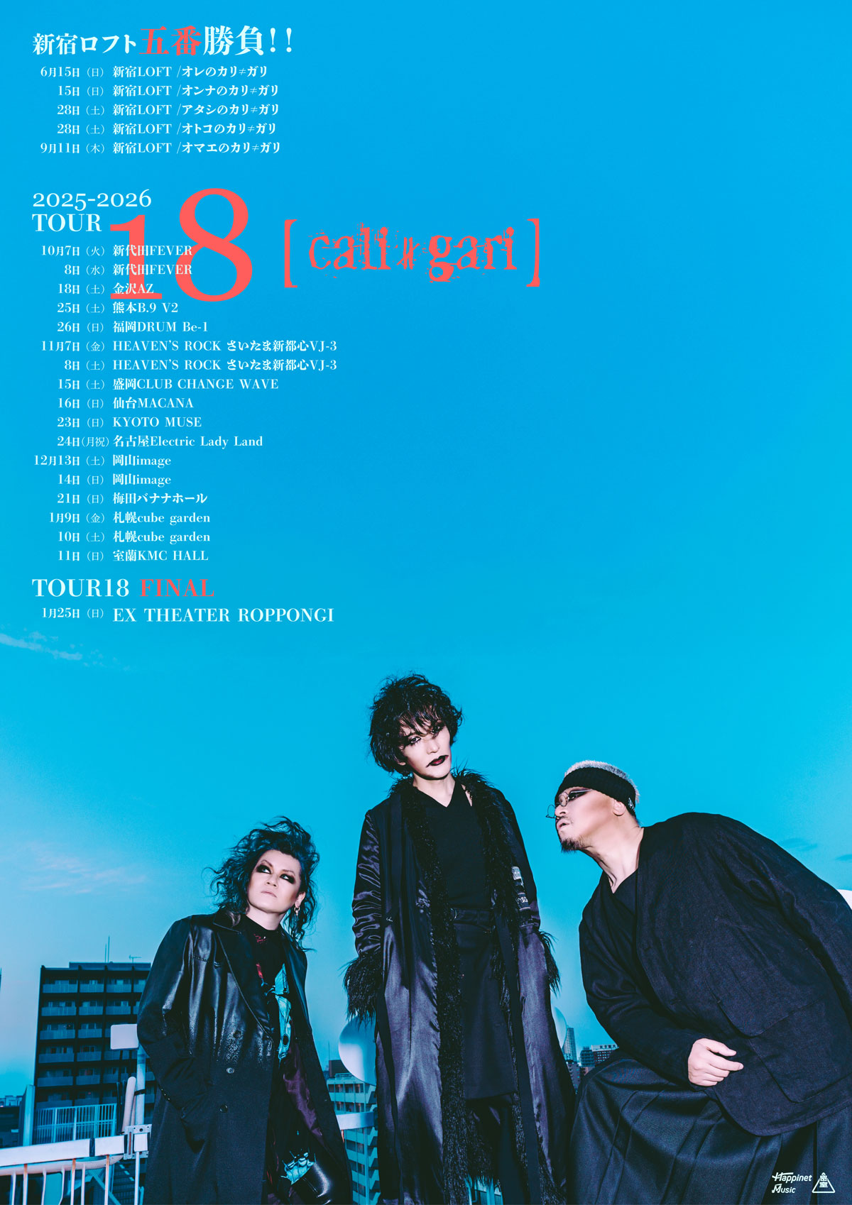 cali≠gari「TOUR 18」