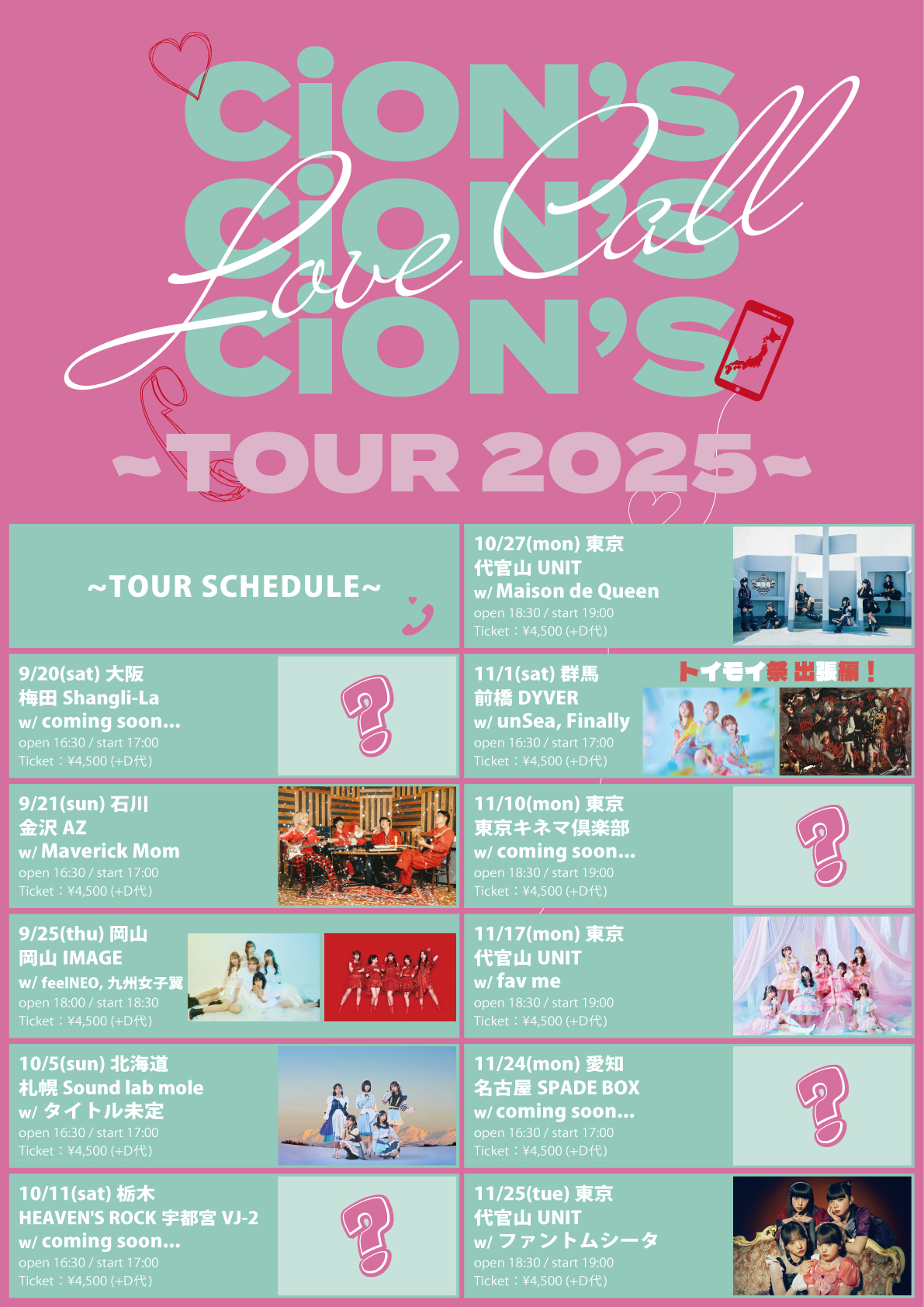 CiONs Love Call TOUR2025