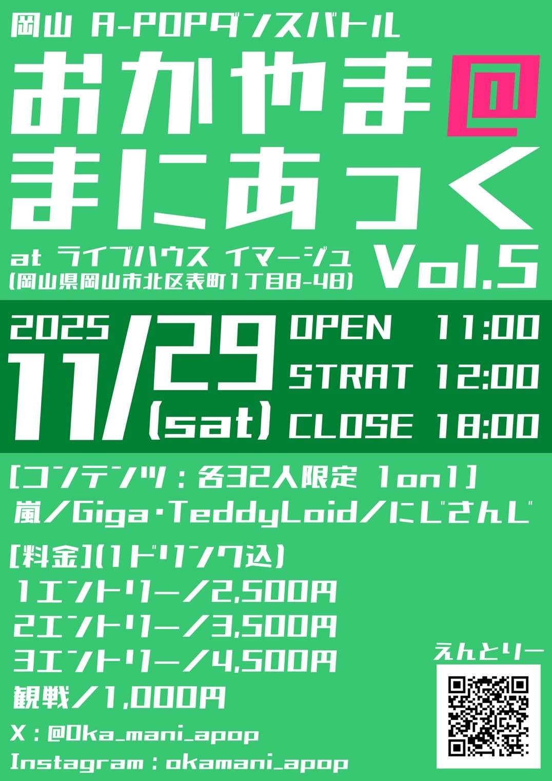 岡山A-POPダンスバトル　おかやま＠まにあっくvol.5