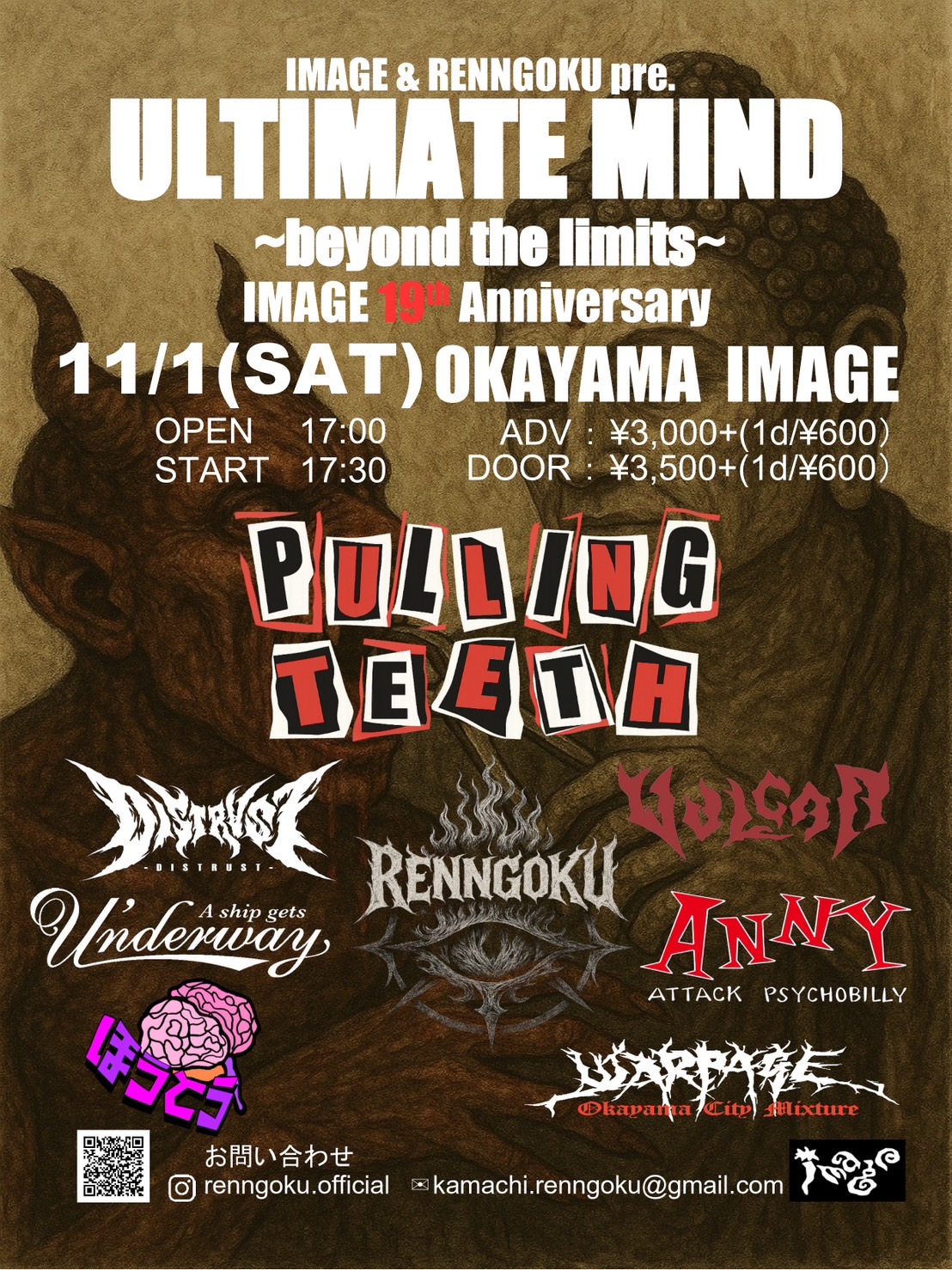 IMAGE&蓮獄企画 ULTIMATE MIND〜beyond the limits〜 IMAGE 19th anniversary