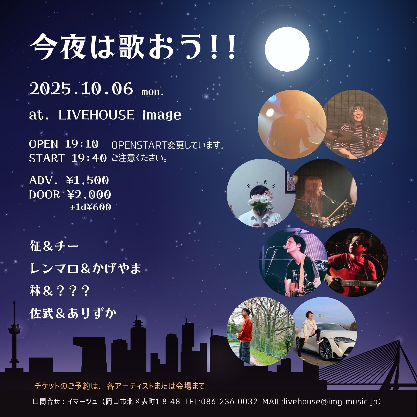 今夜は歌おう！！