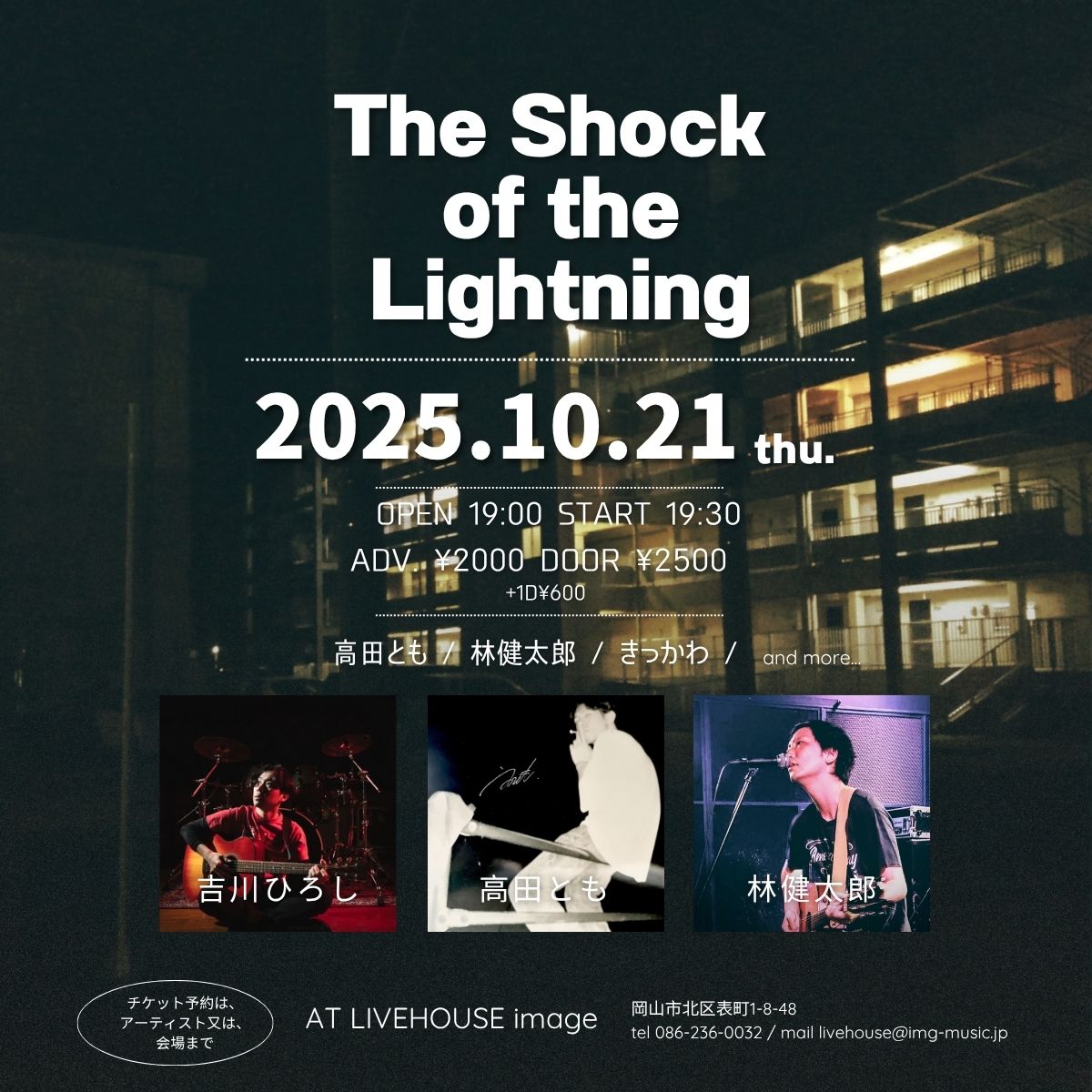 The Shock of the Lightning