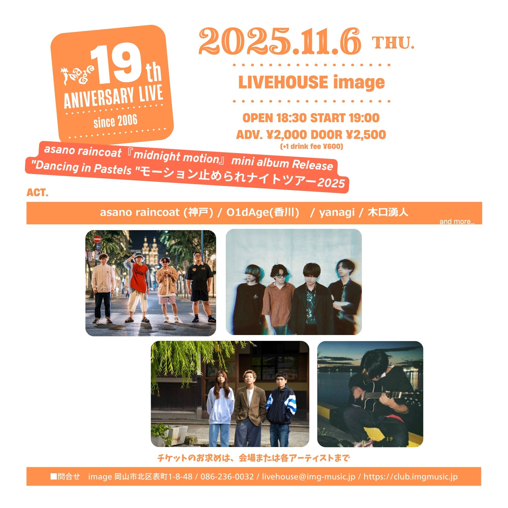 Image 19th anniversary live  asano raincoat『midnight motion』 mini album Release "Dancing in Pastels "モーション止められナイトツアー2025