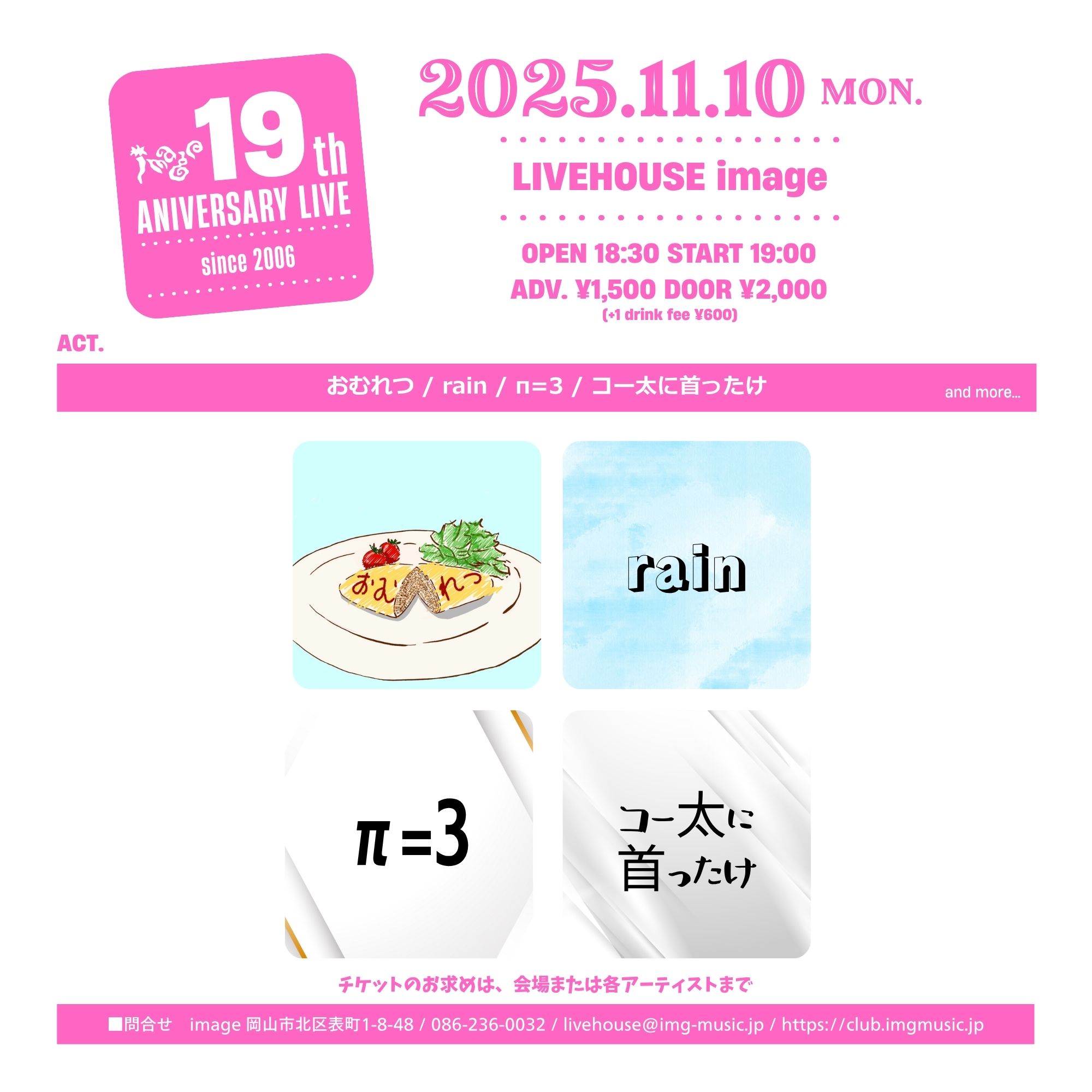 Image 19th aniversary live