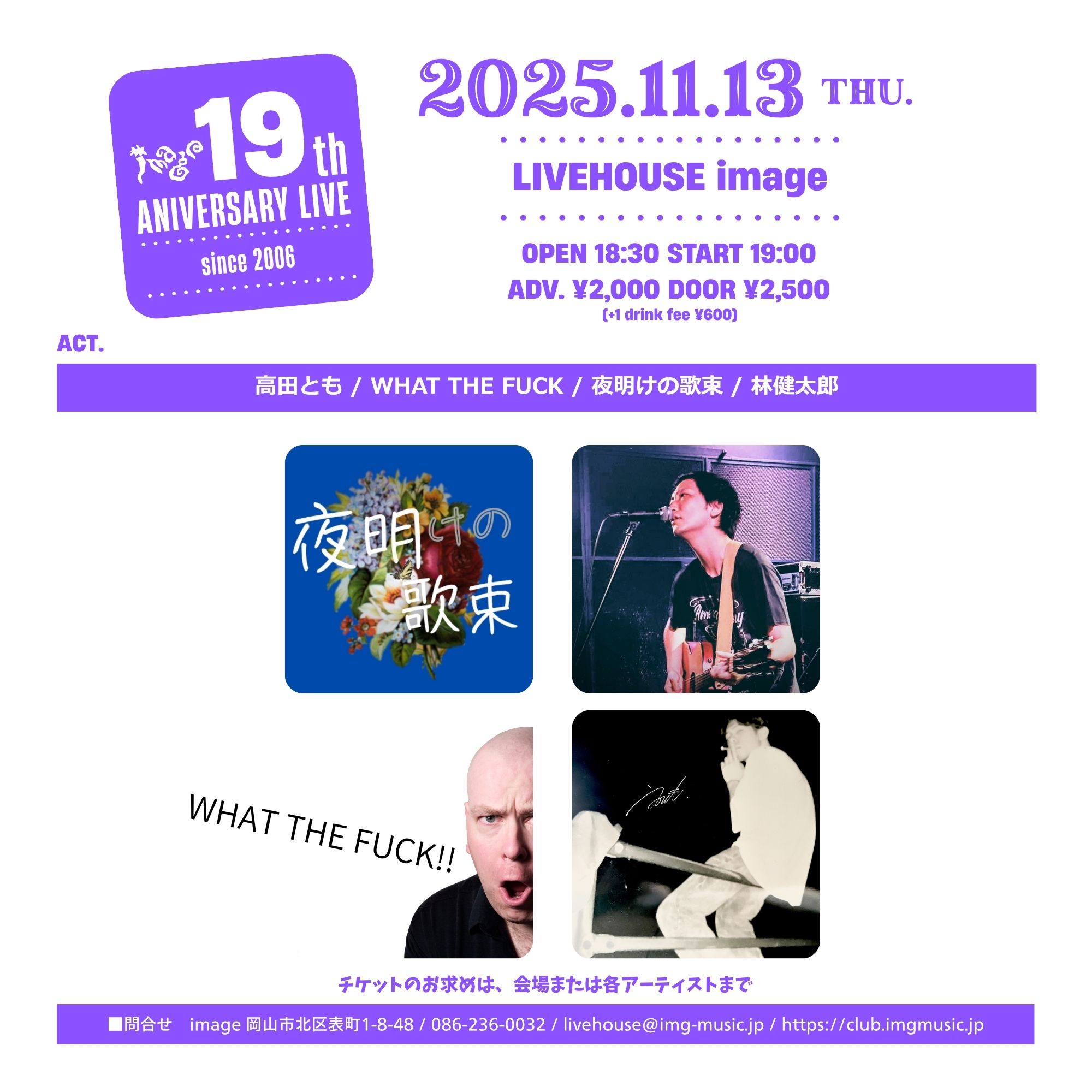 Image 19th aniversary live