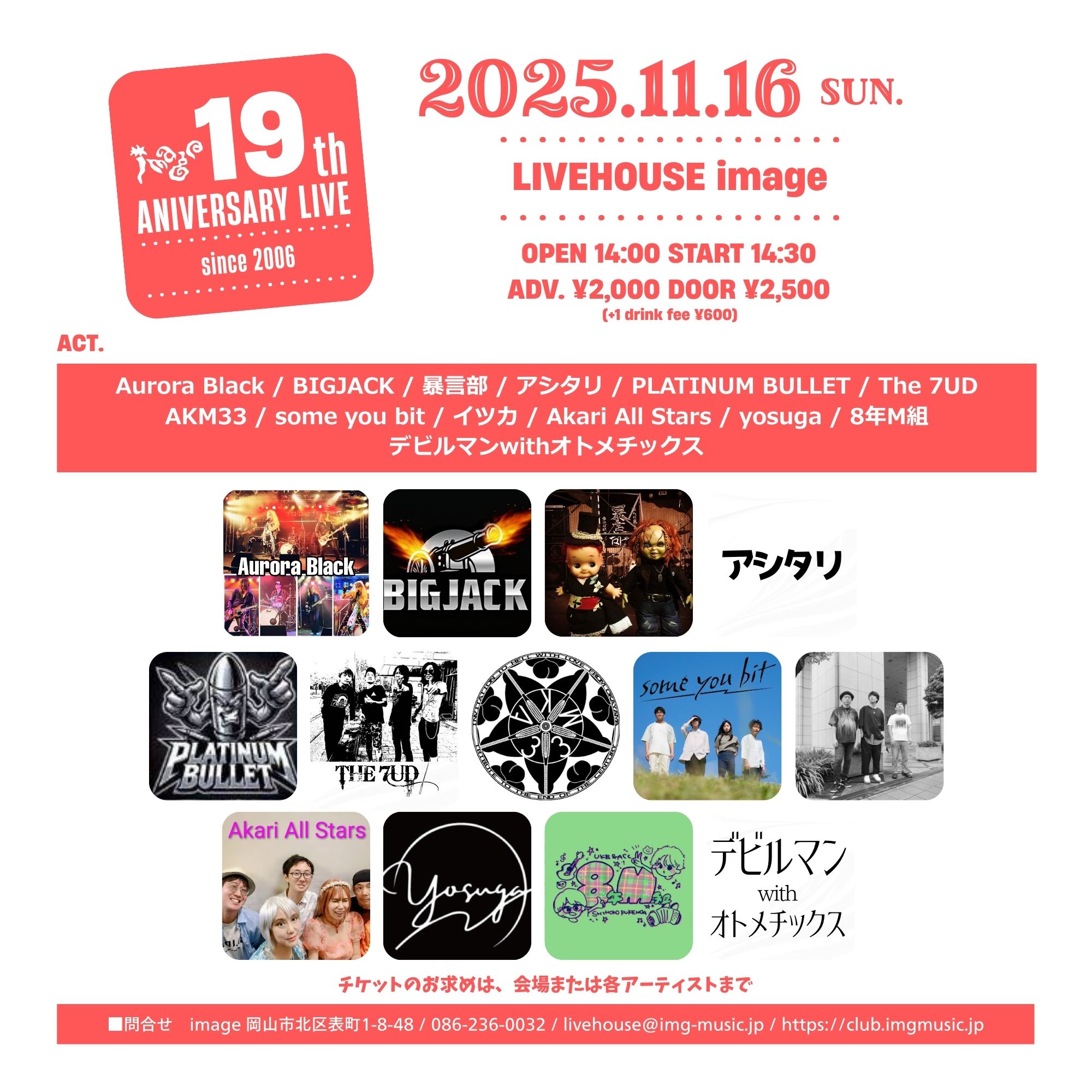 Image 19th aniversary live