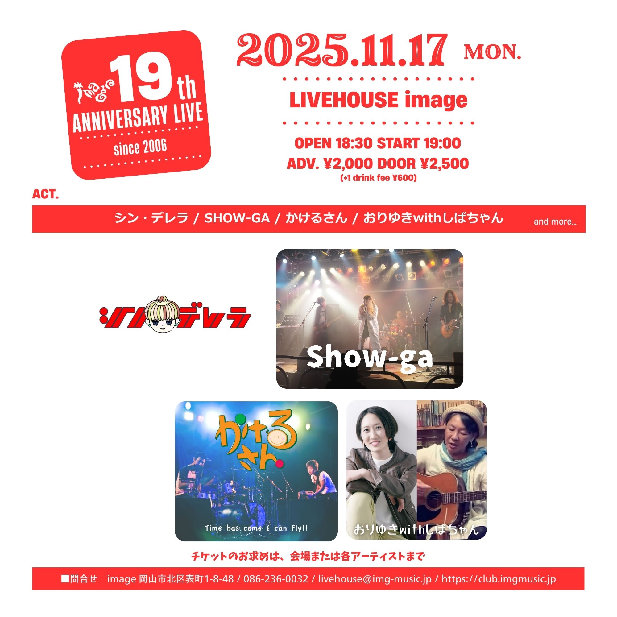 Image 19th anniversary live