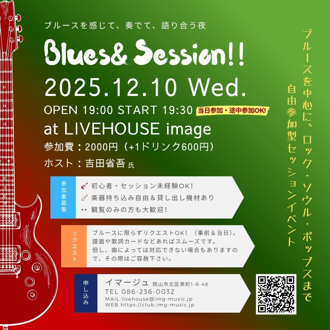 Blues & Session!!