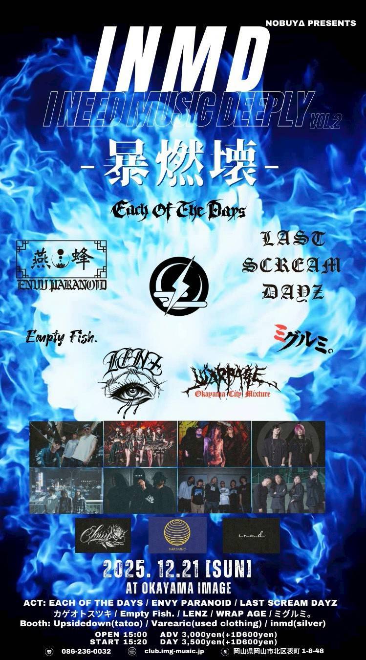 NOBUYA Pre. INEED MUSIC DEEPLY vol.2 -BOUNENKAI-