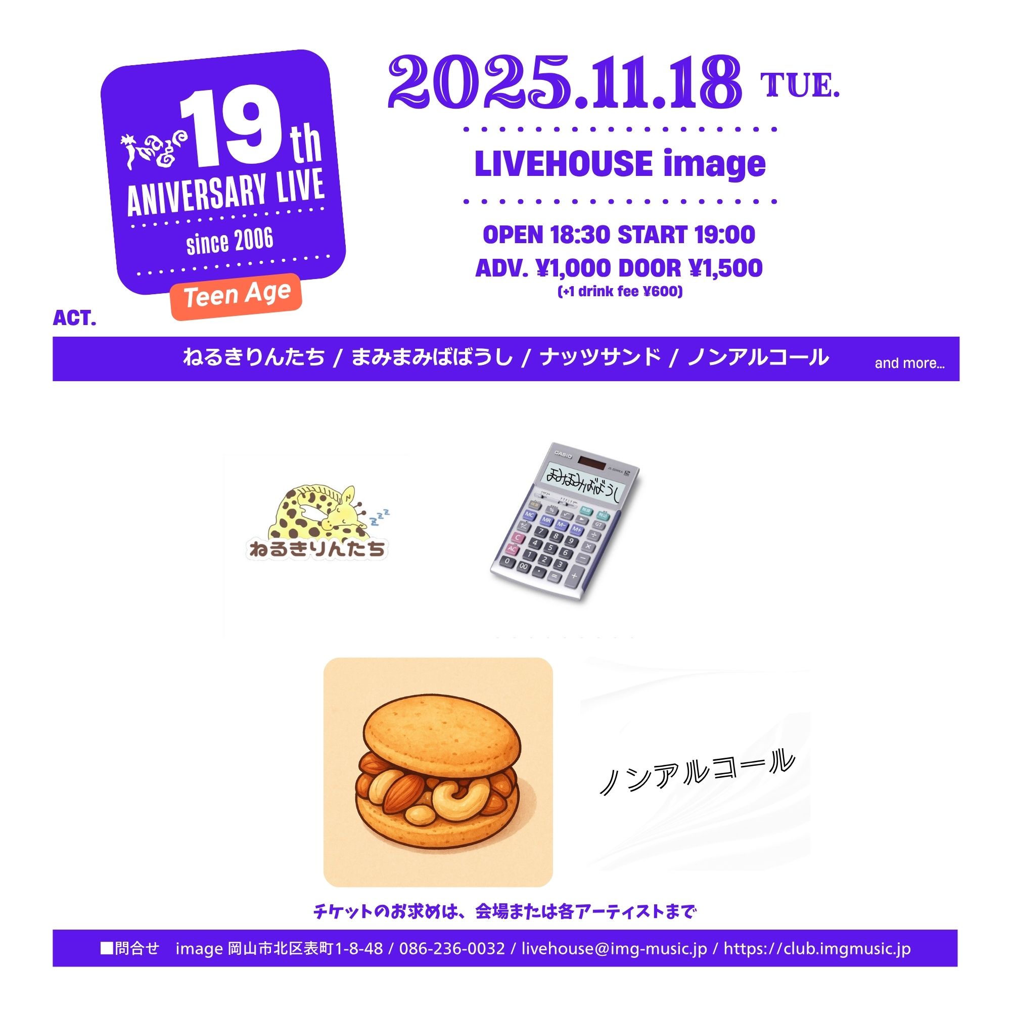 Image 19th aniversary live