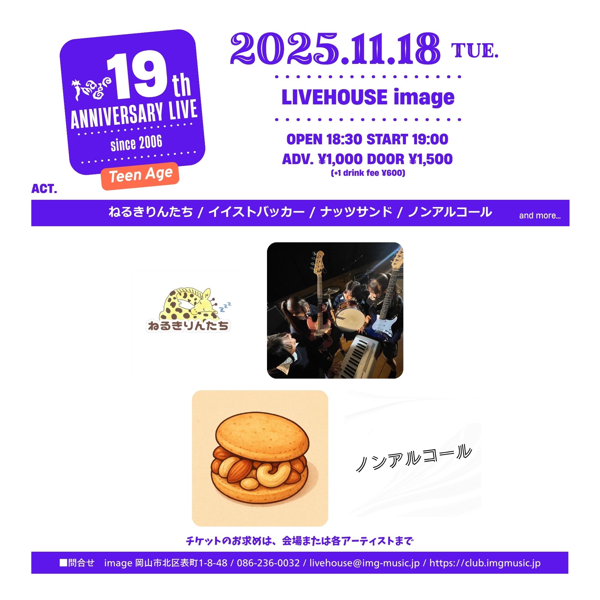 Image 19th anniversary live
