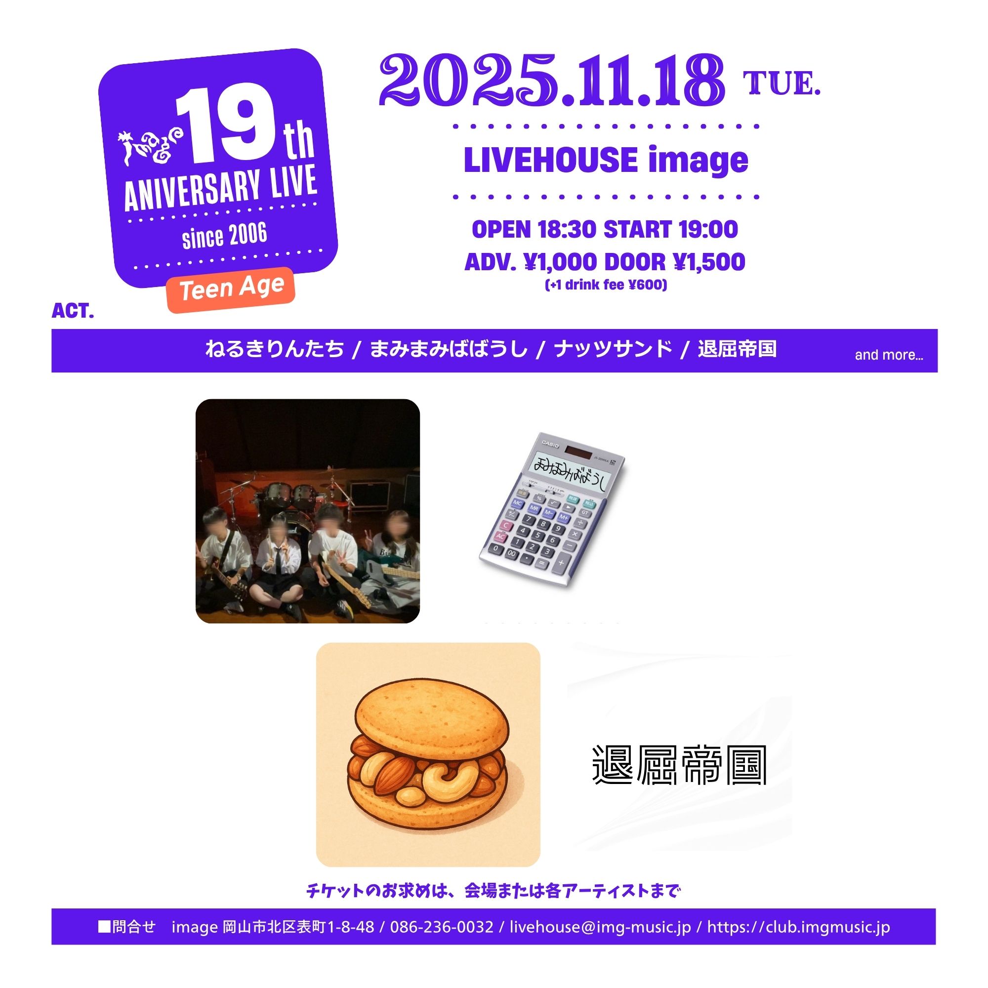 Image 19th aniversary live