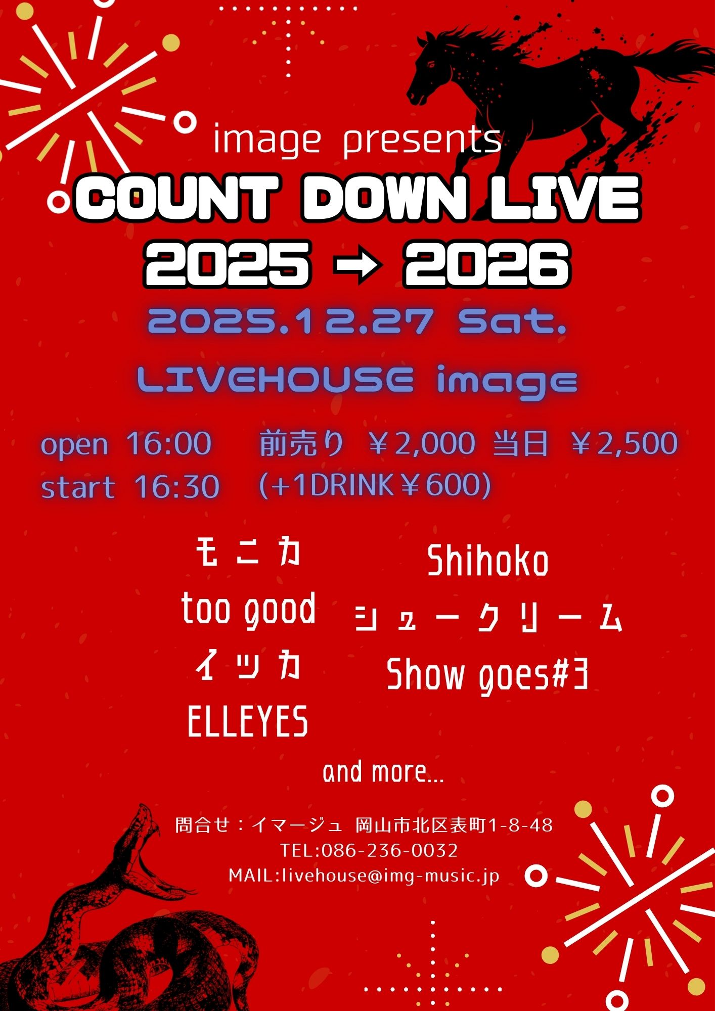 image presents COUNT DOWN LIVE 2025 → 2026