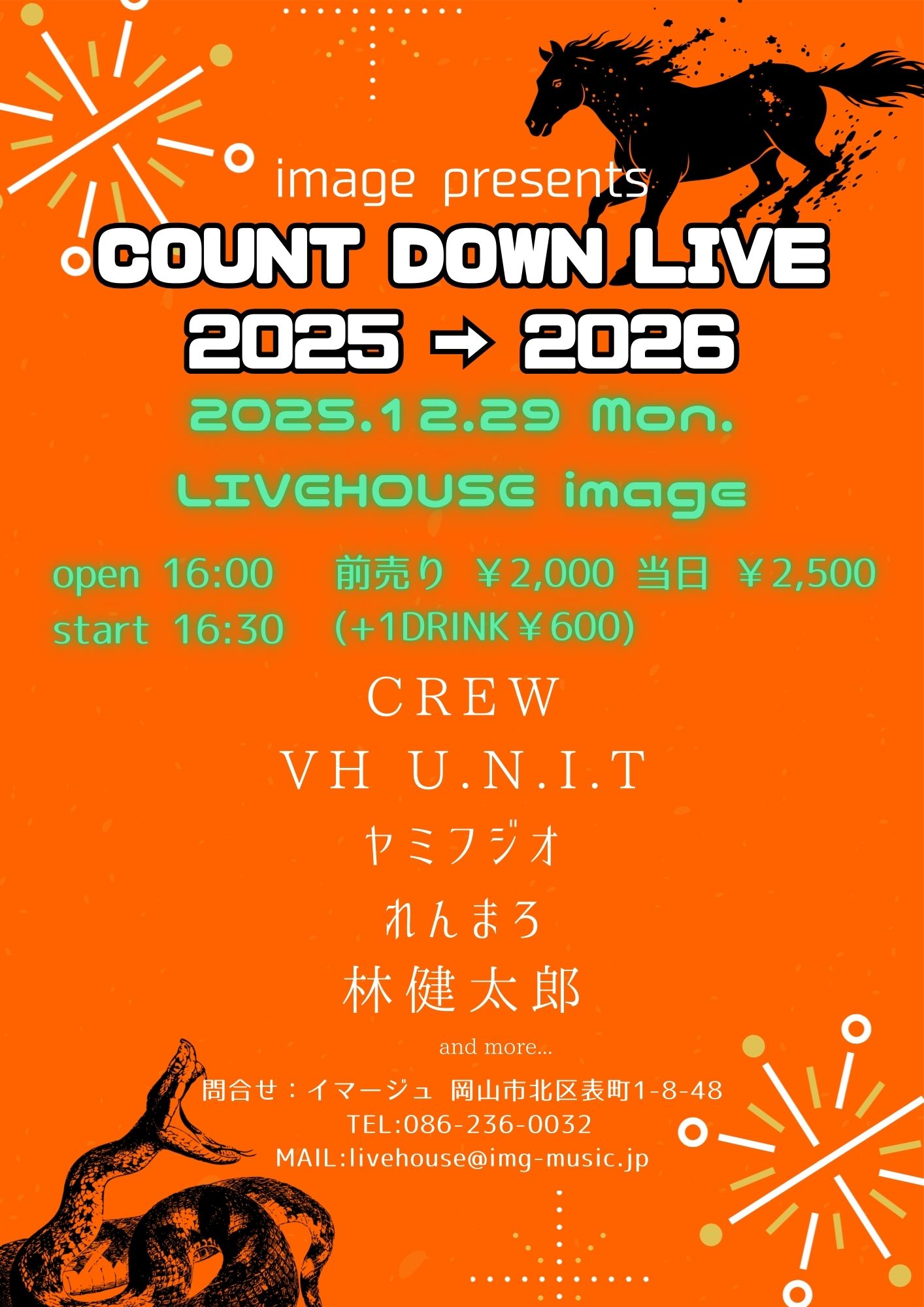 image presents COUNT DOWN LIVE 2025 → 2026