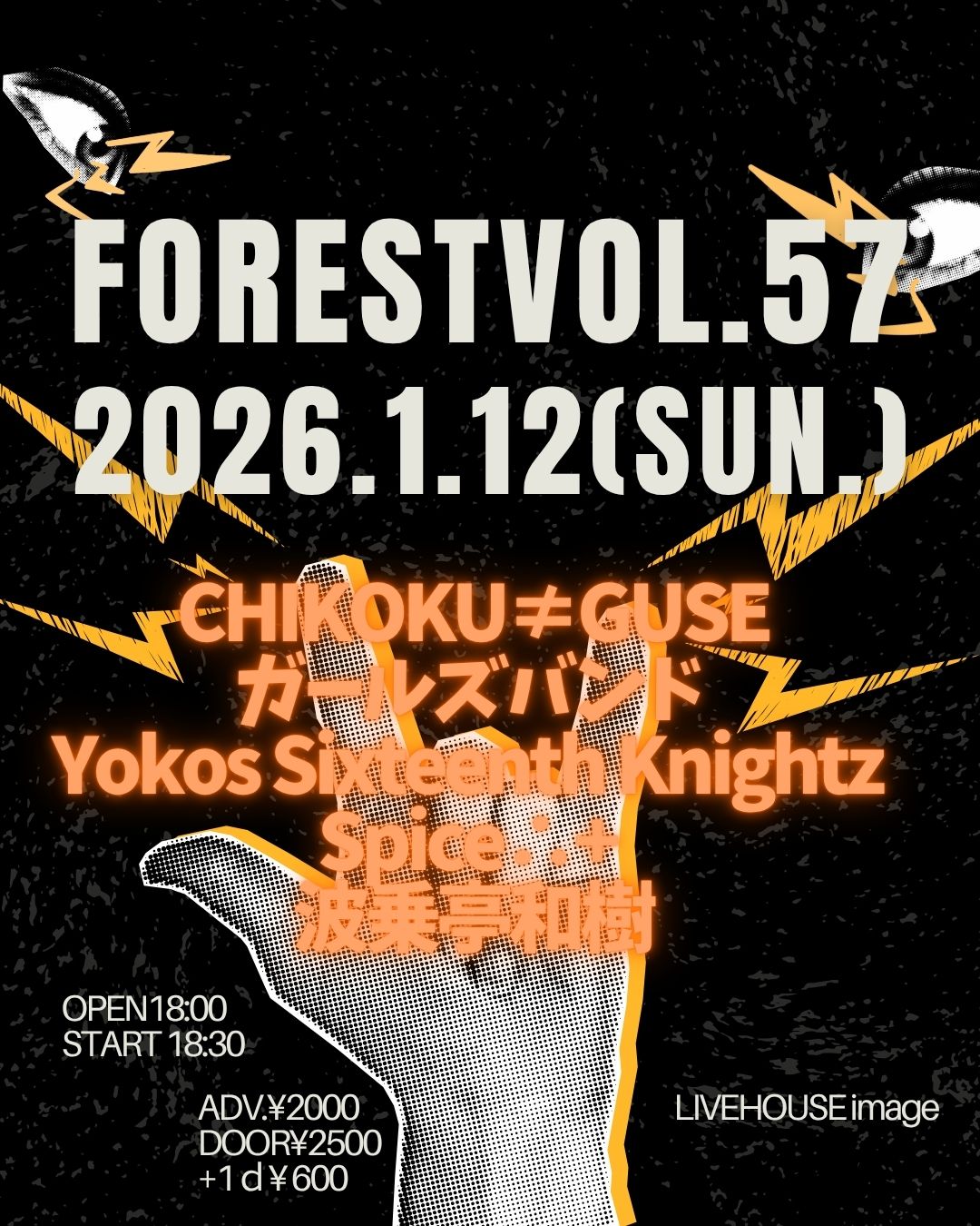 FOREST vol.57