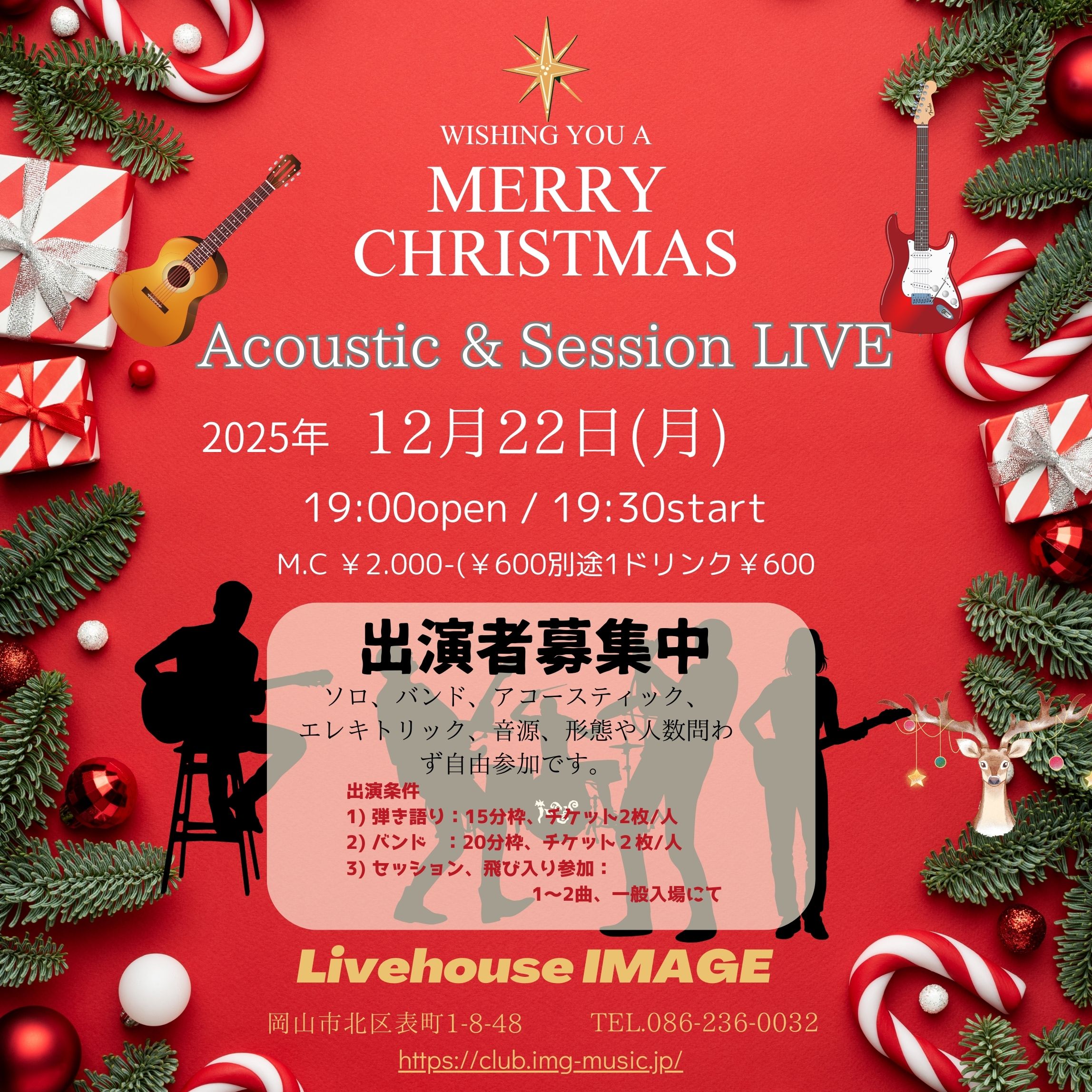 xmasアコースティック&セッション