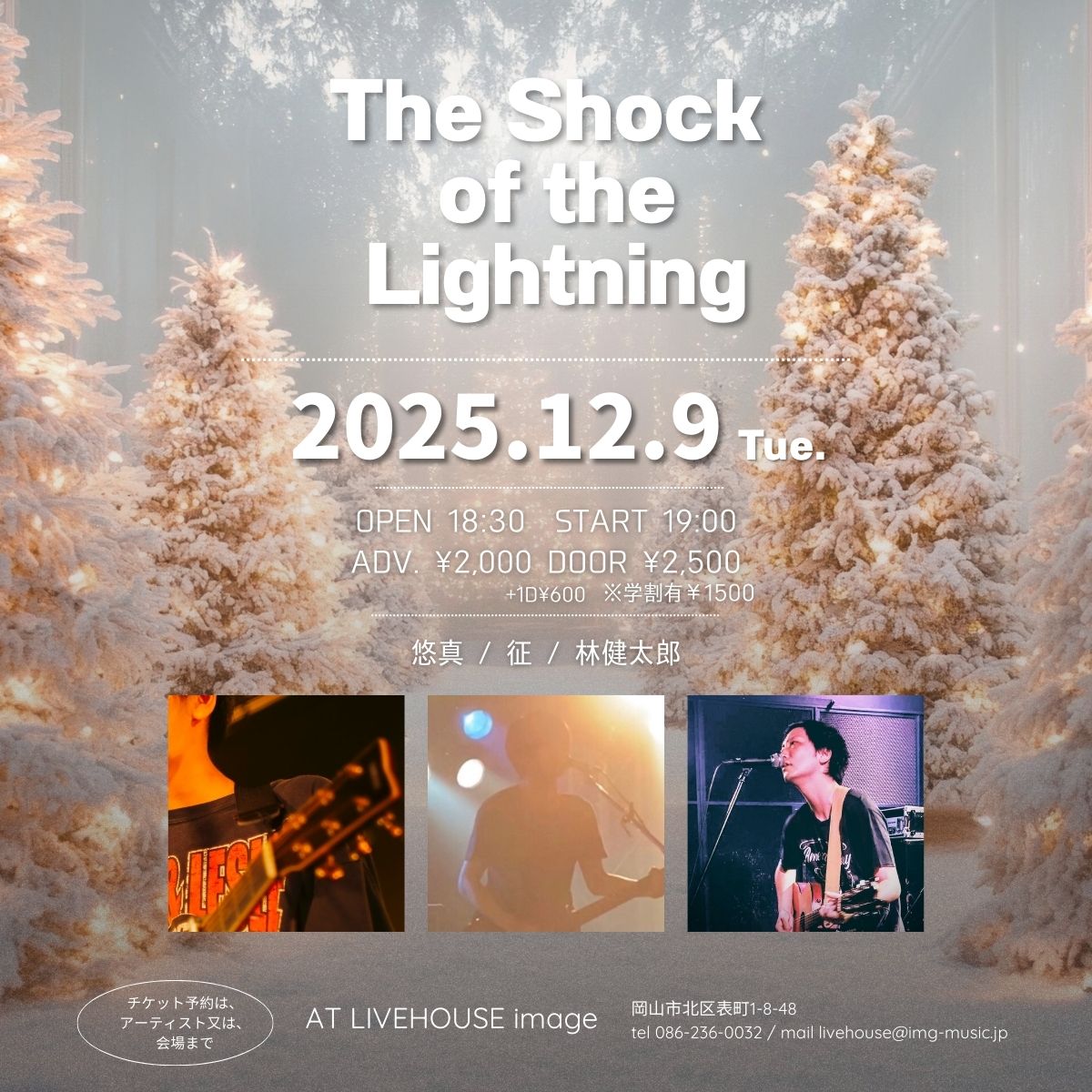 The Shock of the Lightning