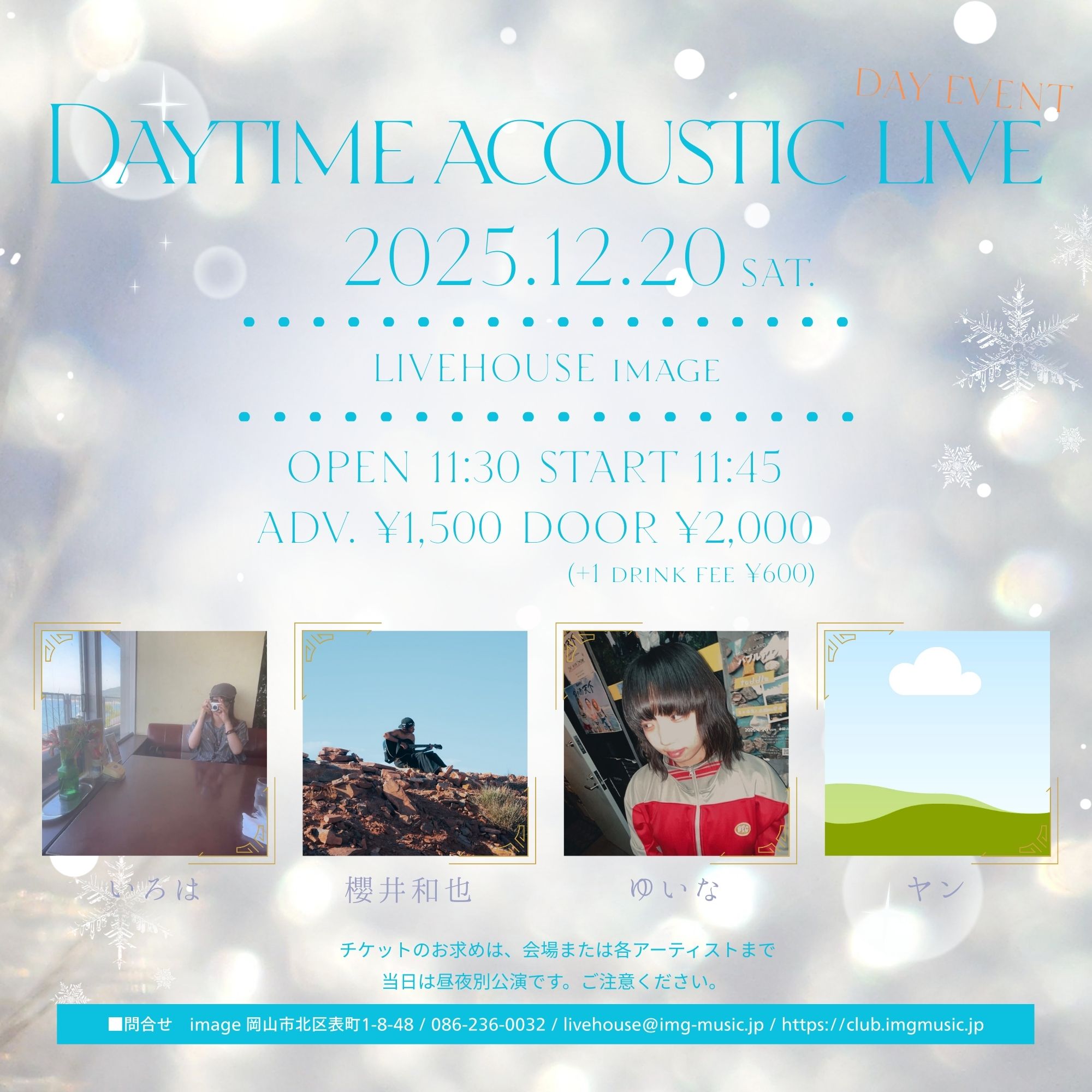 Daytime acoustic live 【昼公演】