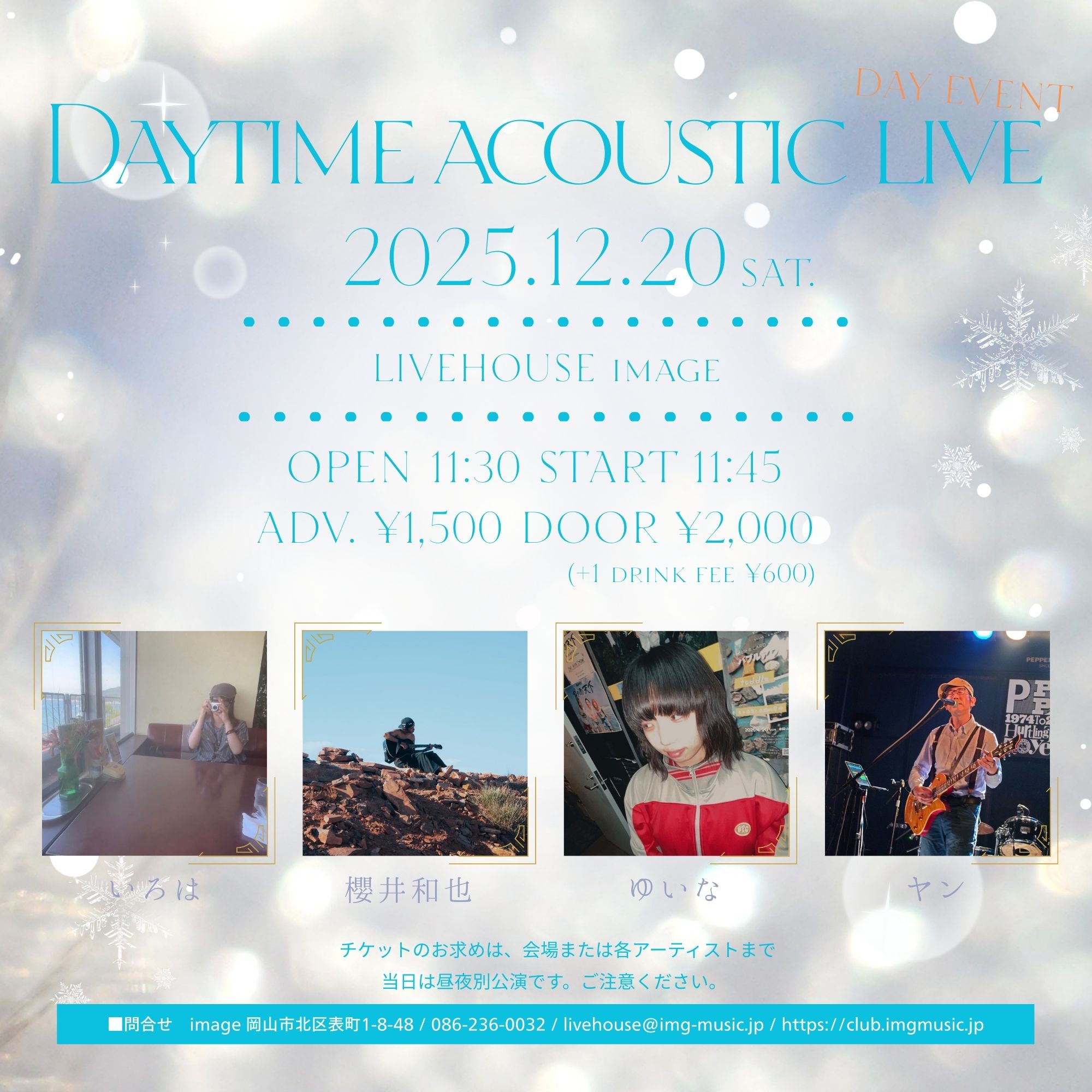 Daytime acoustic live 【昼公演】