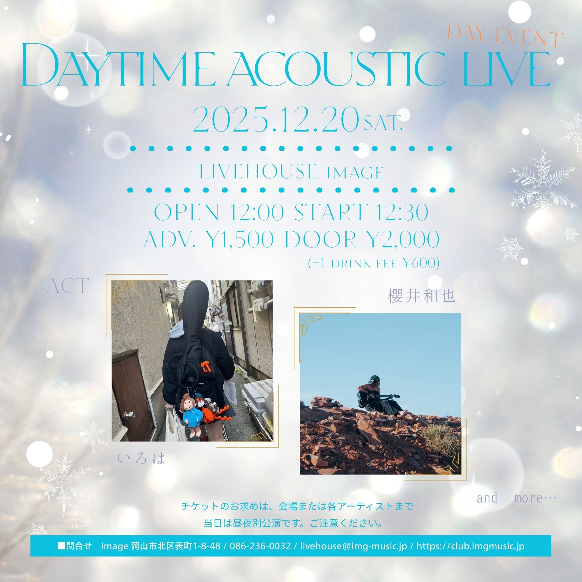 Daytime acoustic live 【昼公演】