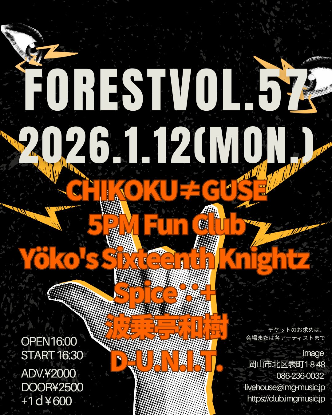 FOREST vol.57