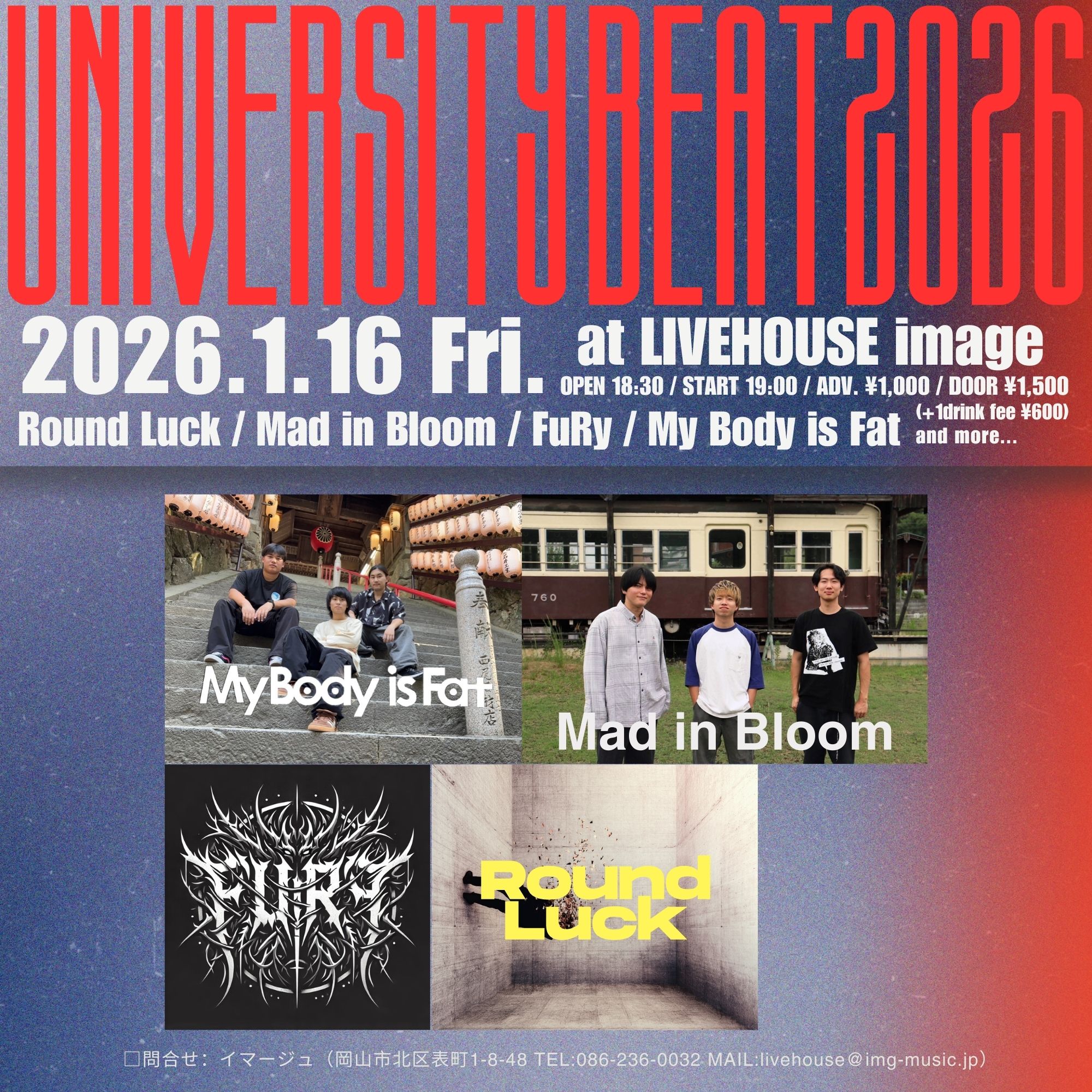 University Beat 2026