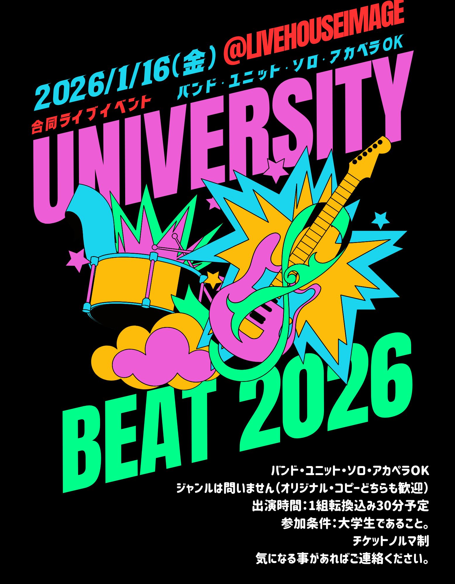 University Beat 2026