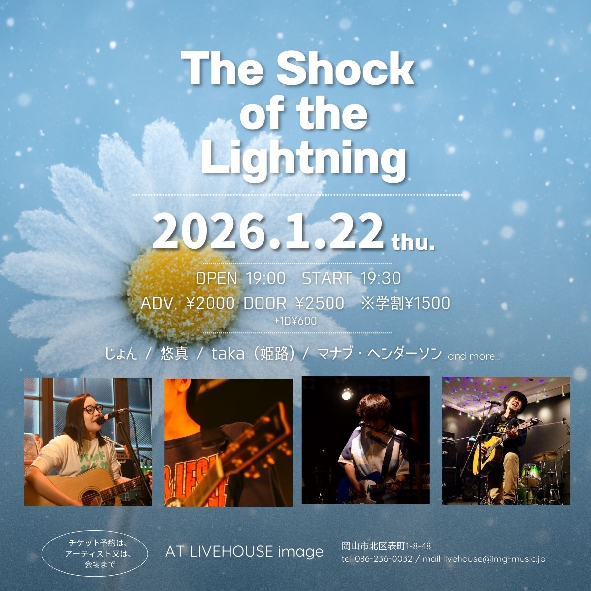 The Shock of the Lightning