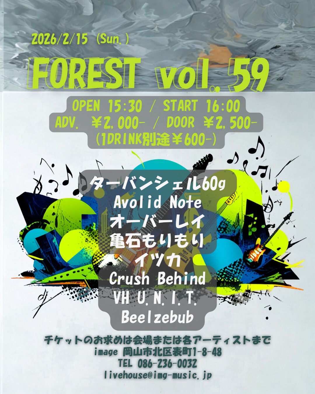 FOREST vol.59